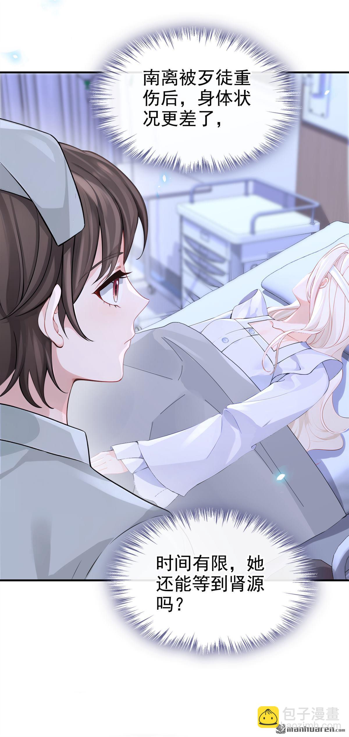 第120回 都是我害了你-第120话