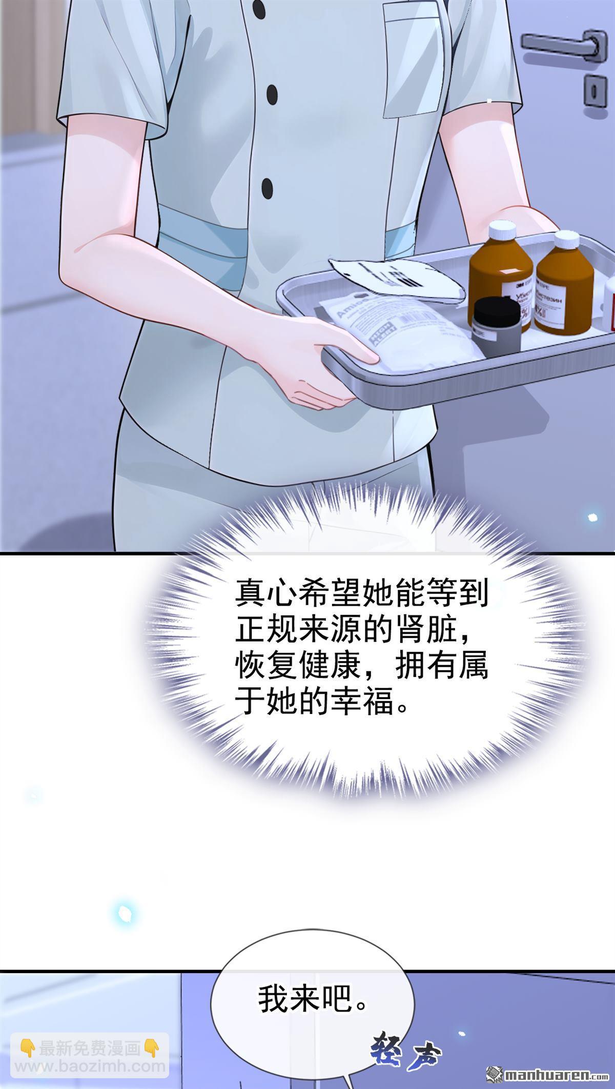 第120回 都是我害了你-第120话