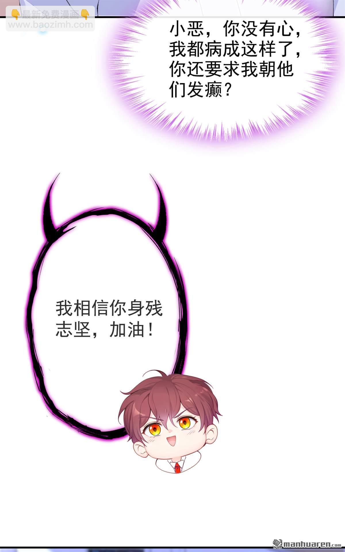 第120回 都是我害了你-第120话