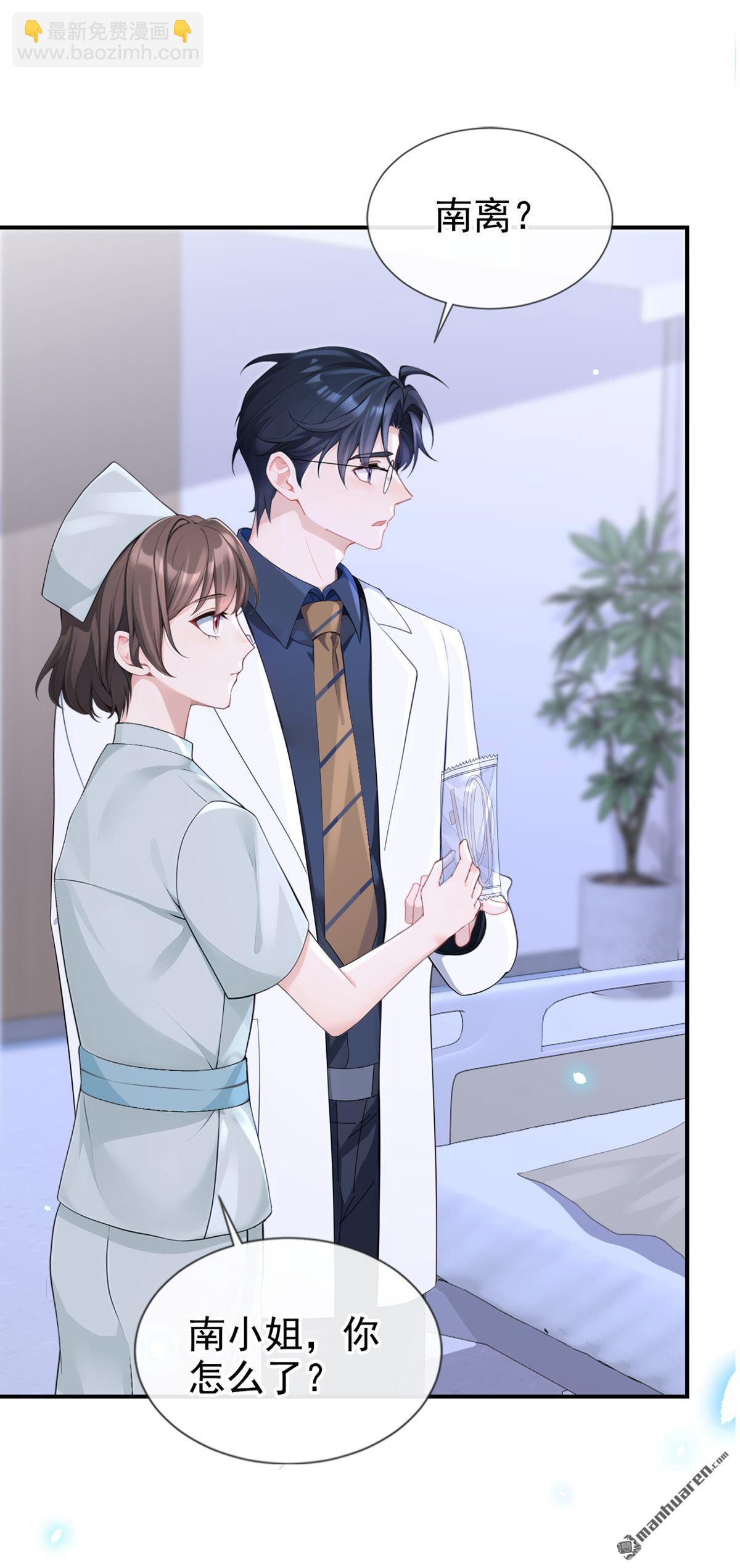 第120回 都是我害了你-第120话