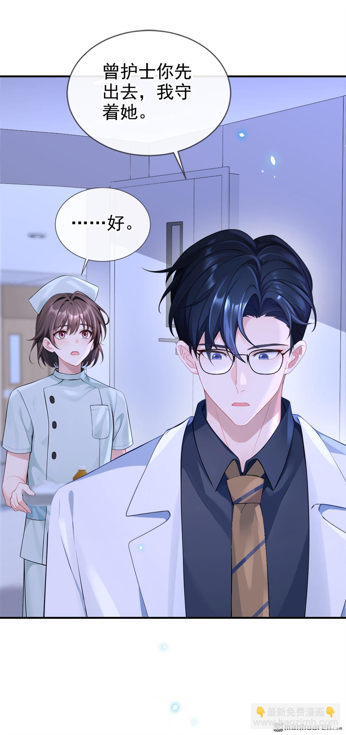 第120回 都是我害了你-第120话