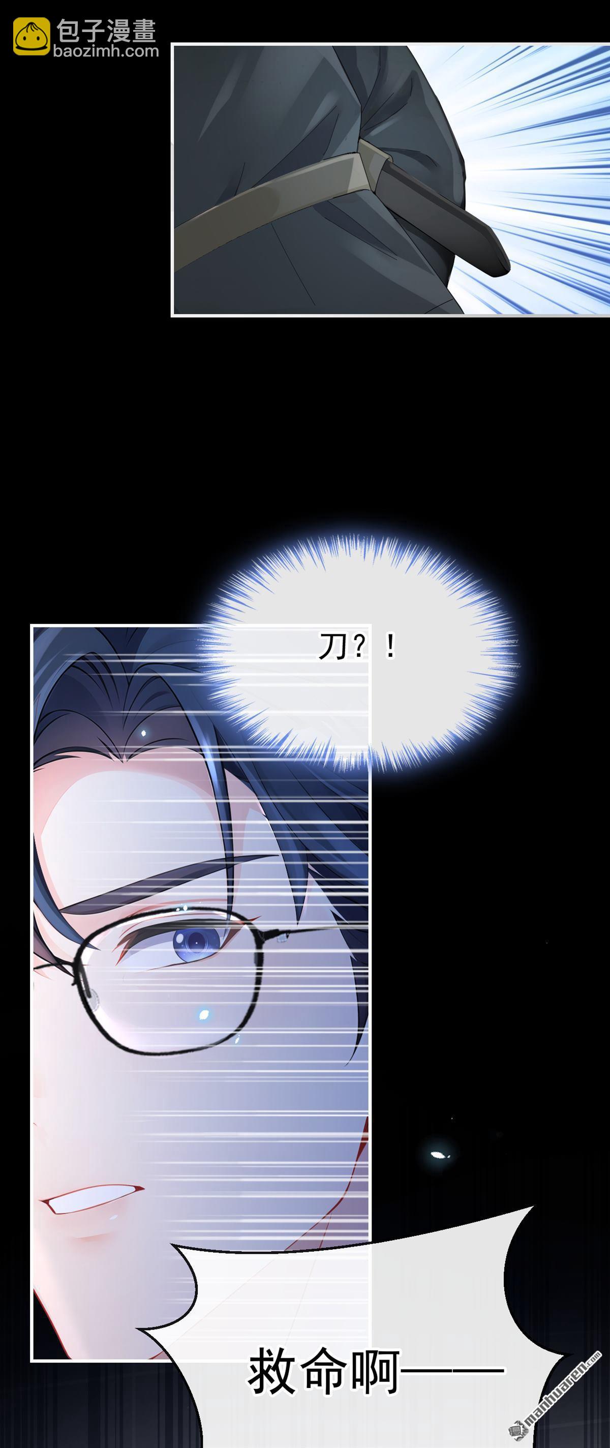 第120回 都是我害了你-第120话