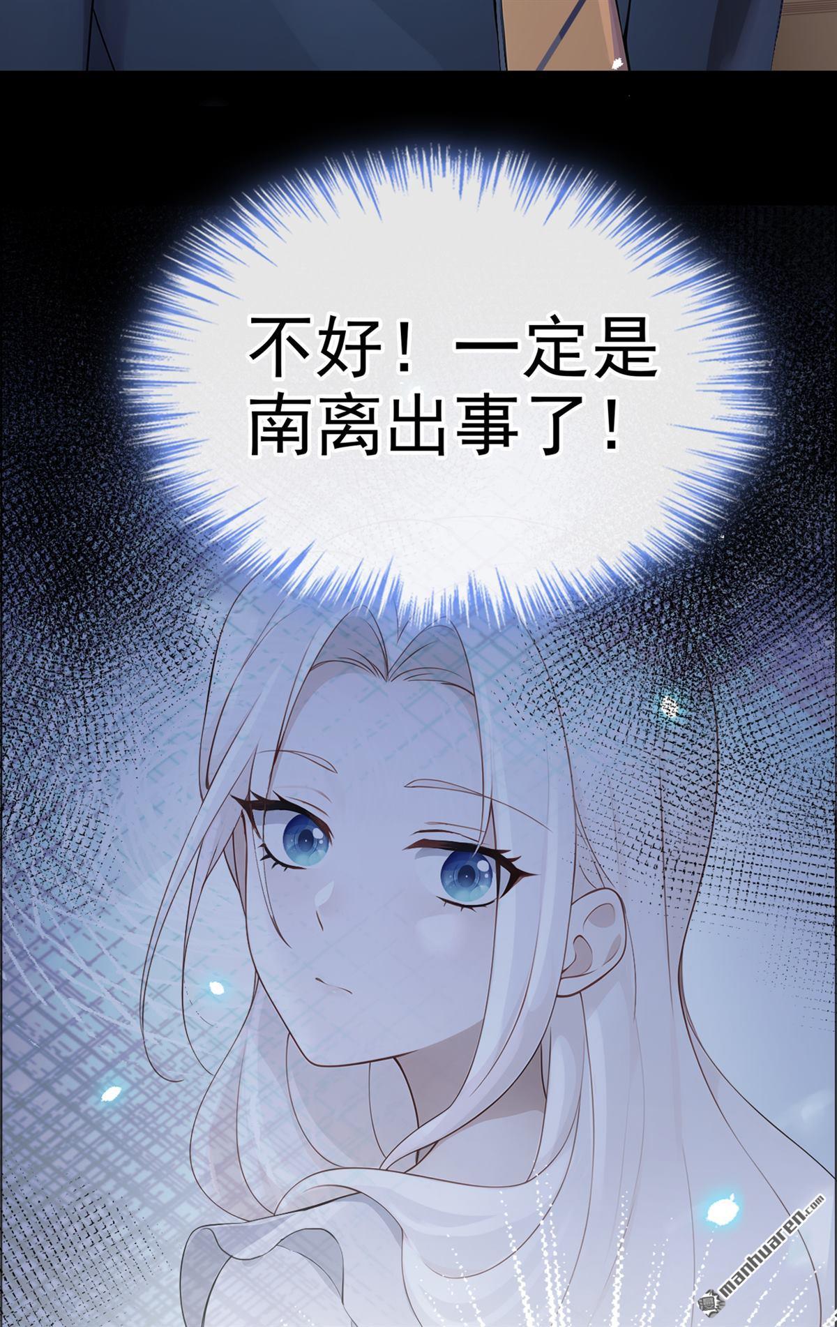 第120回 都是我害了你-第120话