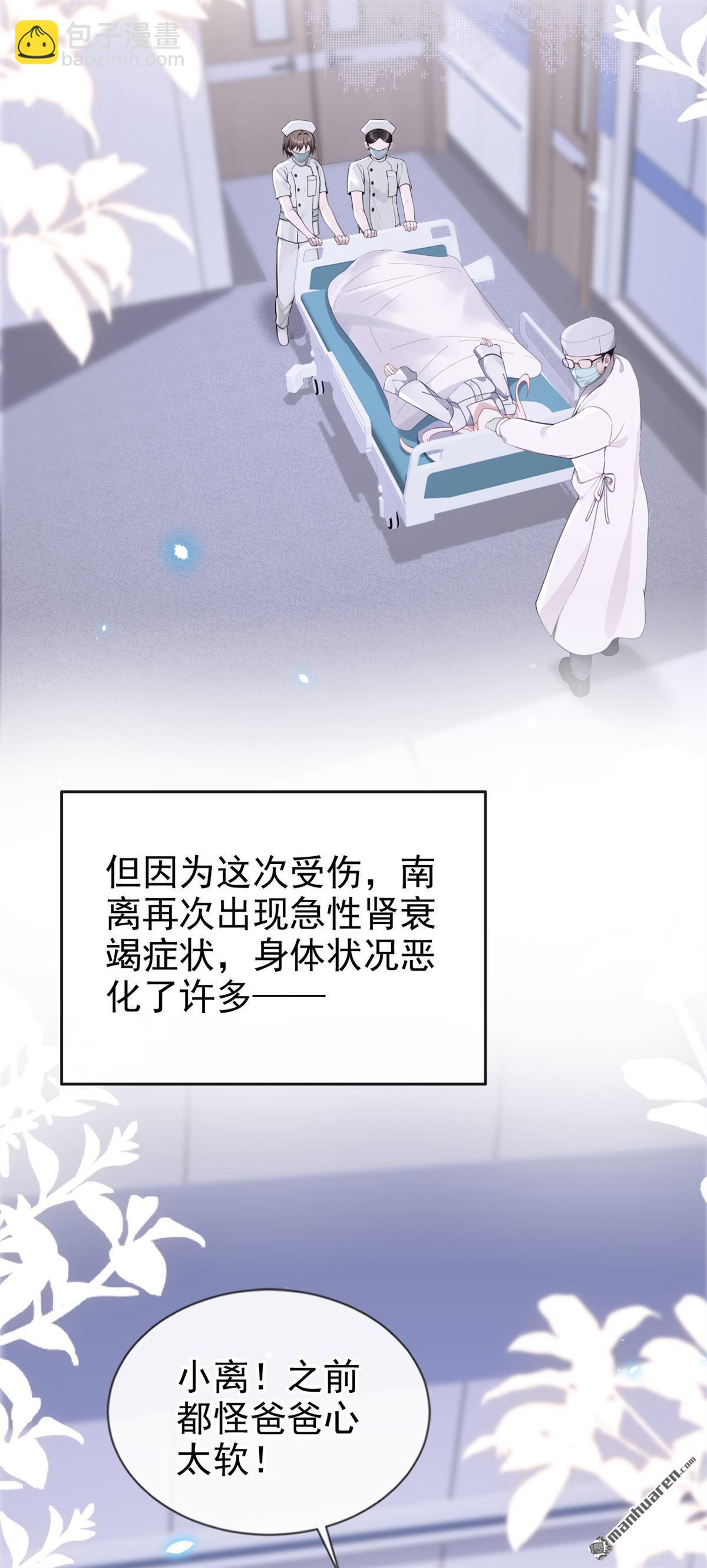 第120回 都是我害了你-第120话