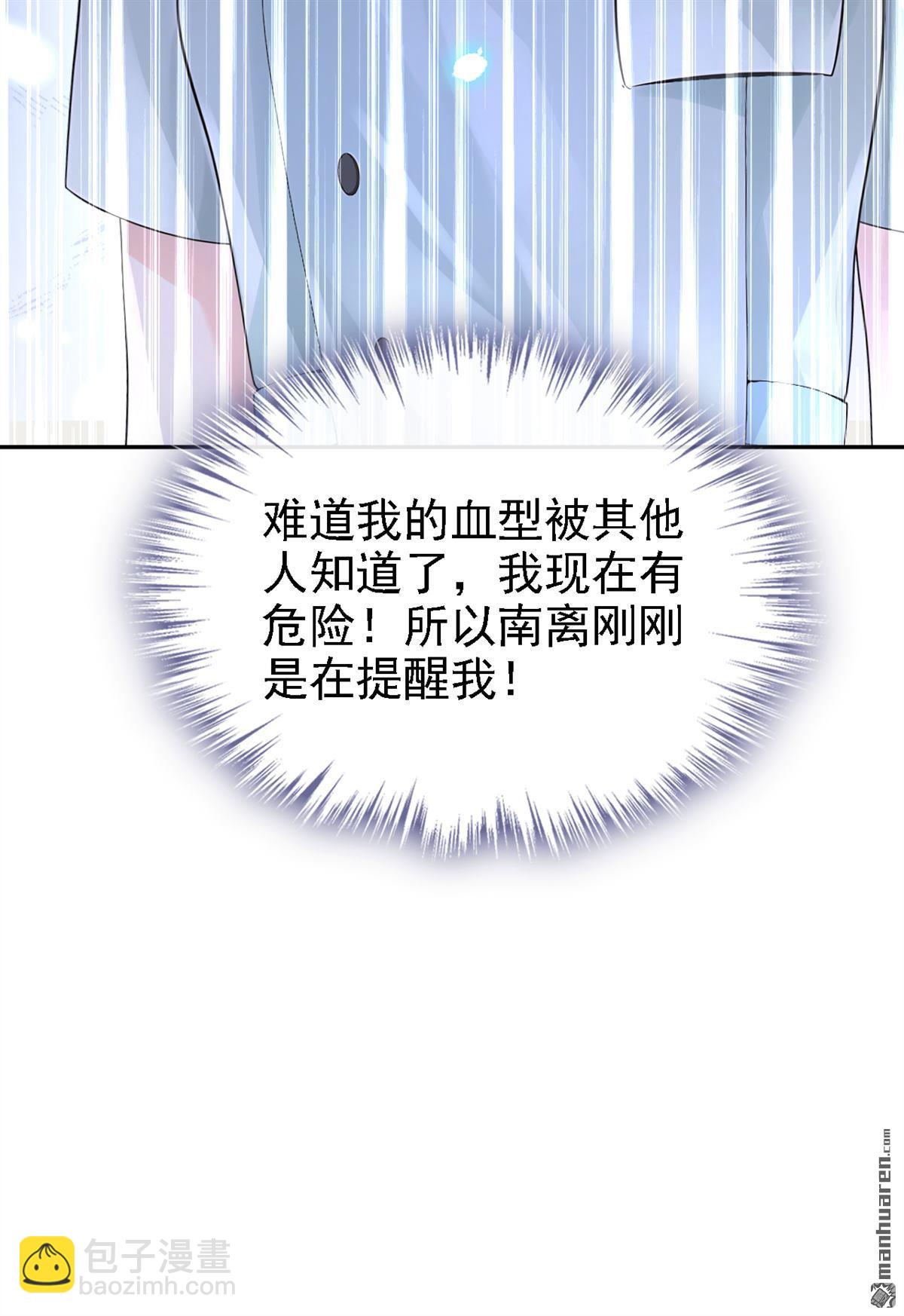 第122回 你在安慰我？-第122话