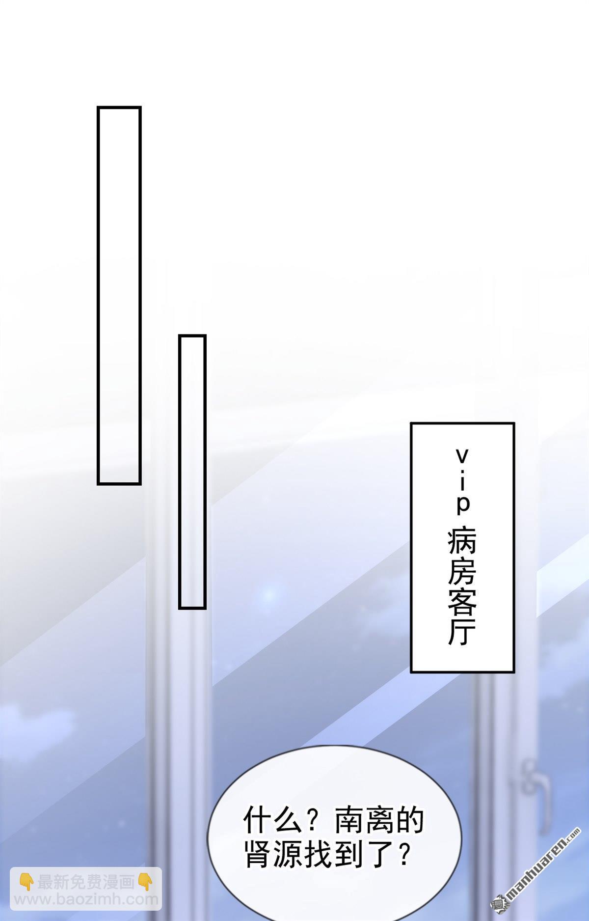 第122回 你在安慰我？-第122话