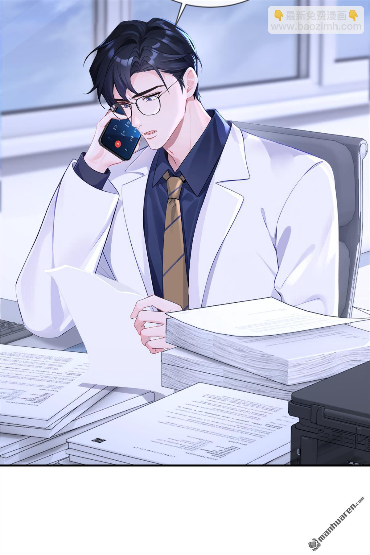 第122回 你在安慰我？-第122话