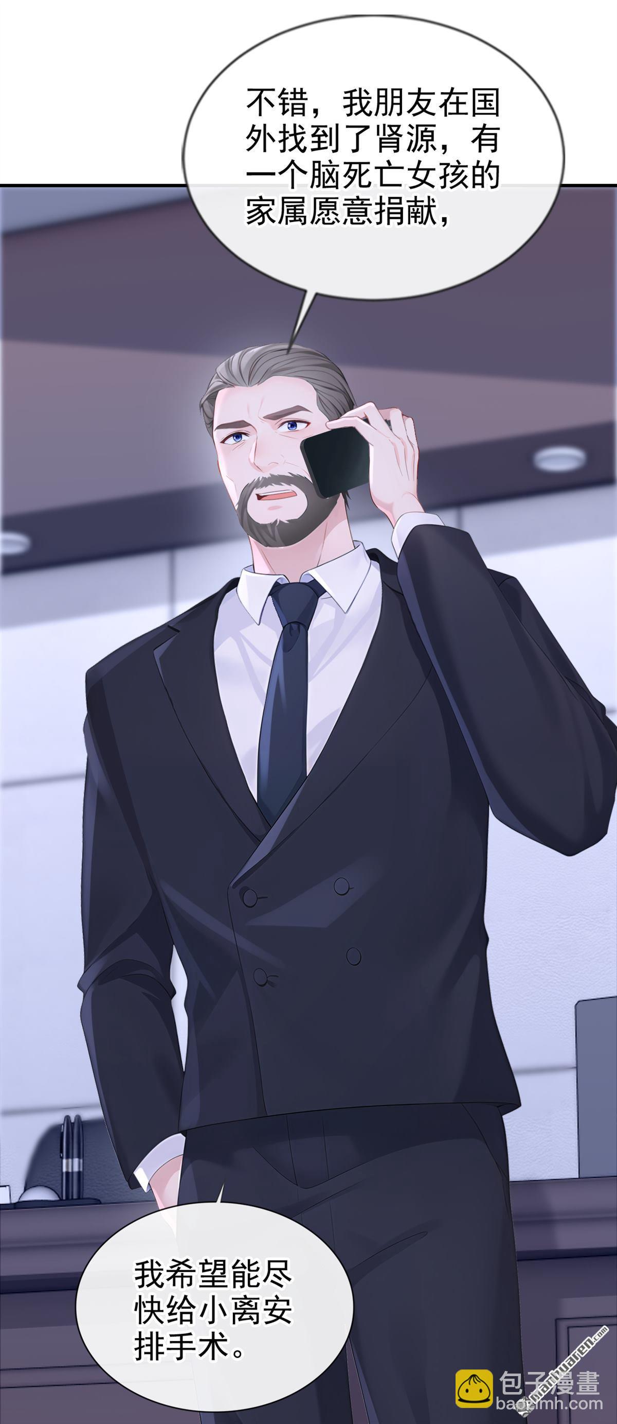 第122回 你在安慰我？-第122话