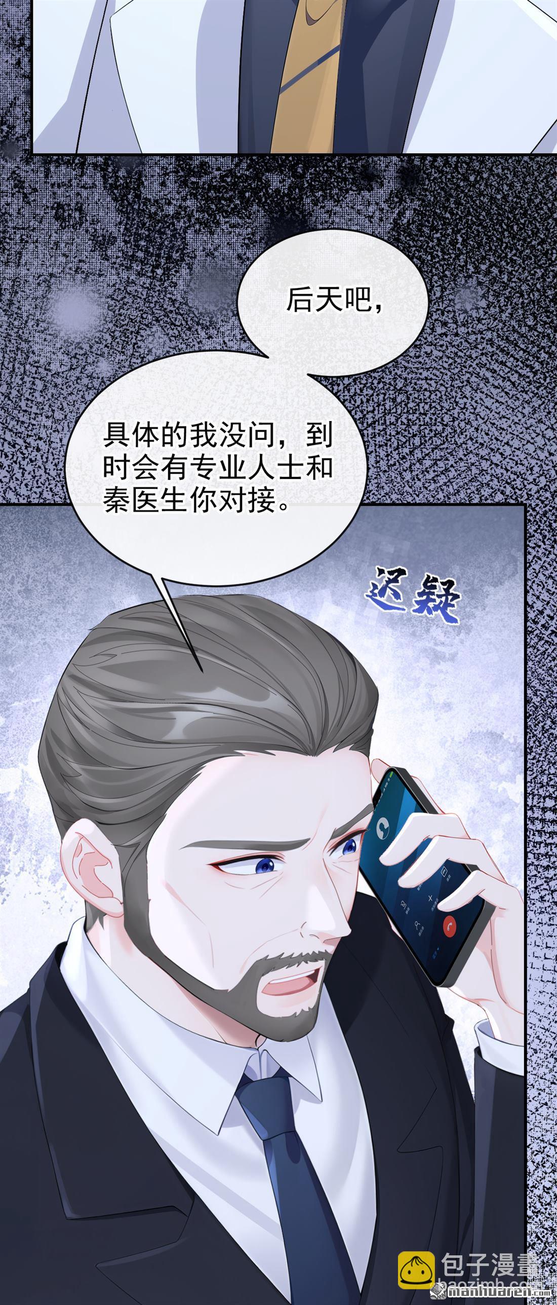 第122回 你在安慰我？-第122话