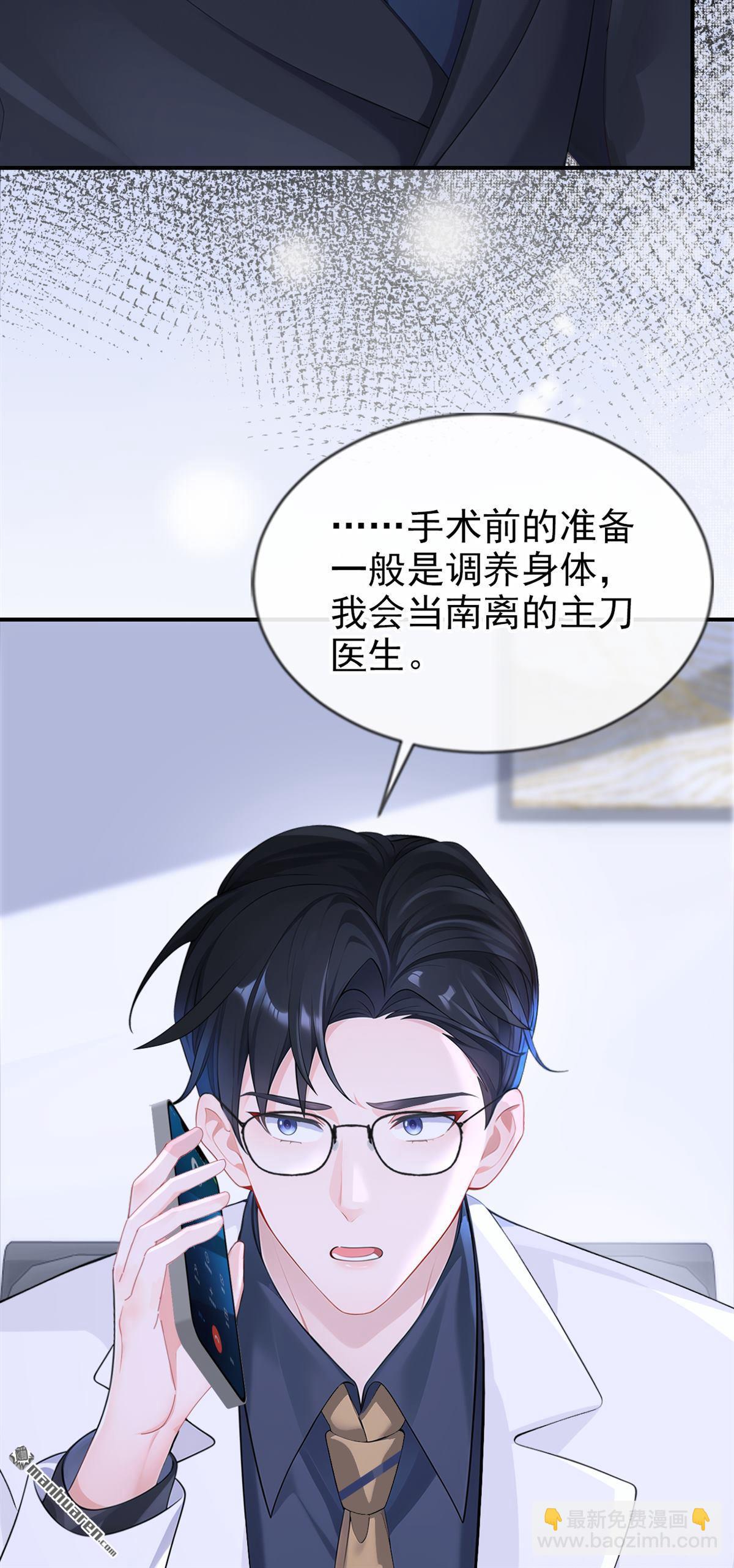 第122回 你在安慰我？-第122话