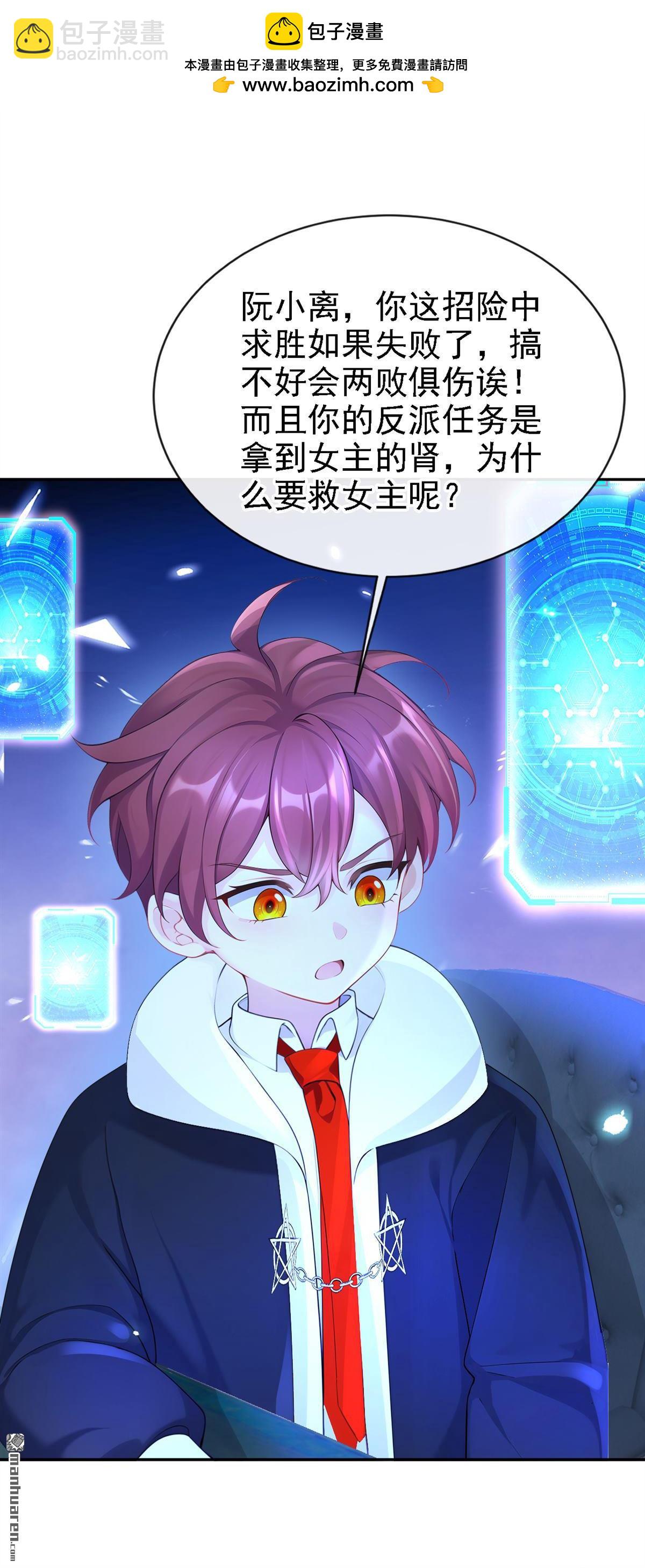 第122回 你在安慰我？-第122话