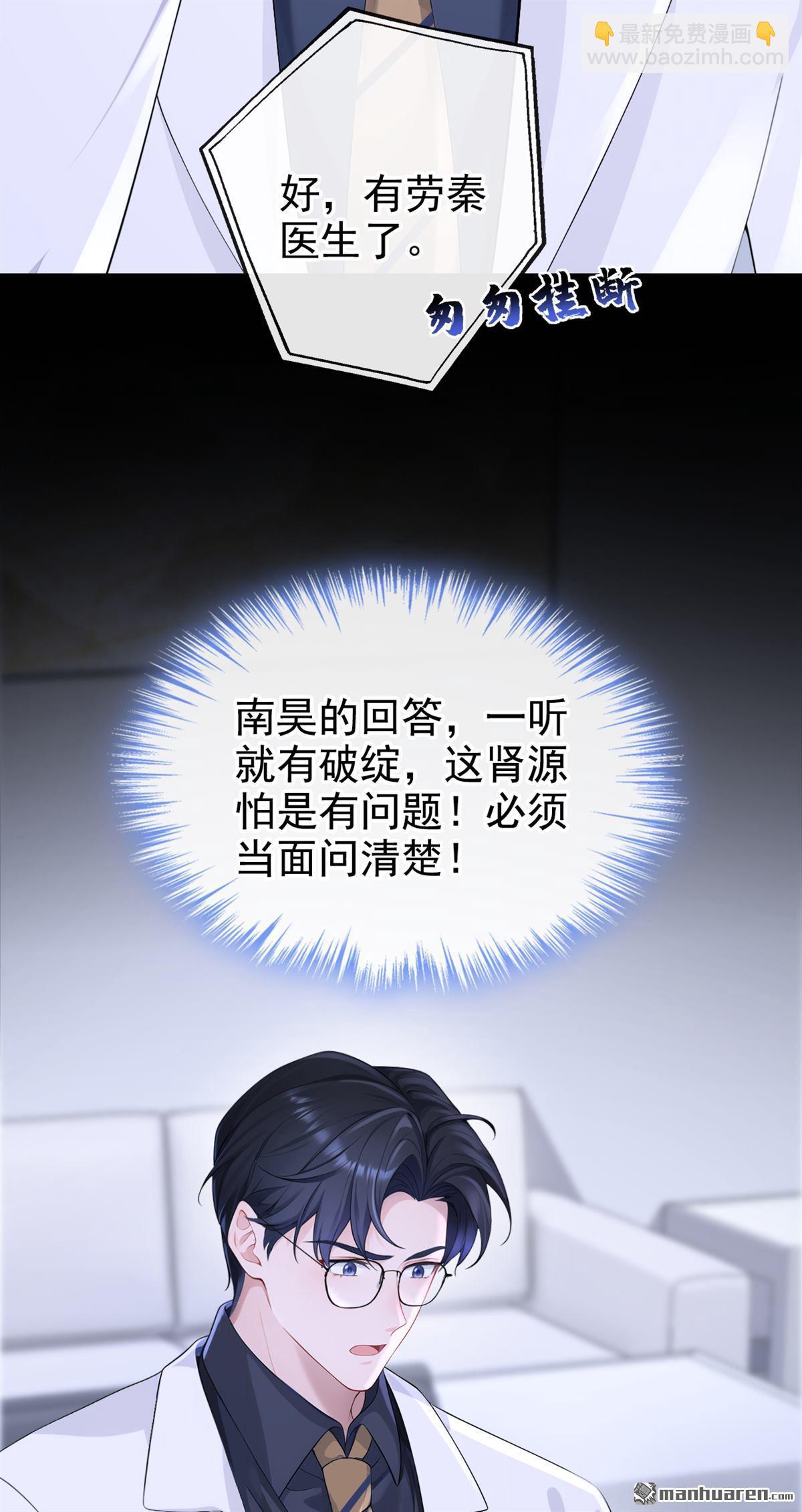 第122回 你在安慰我？-第122话