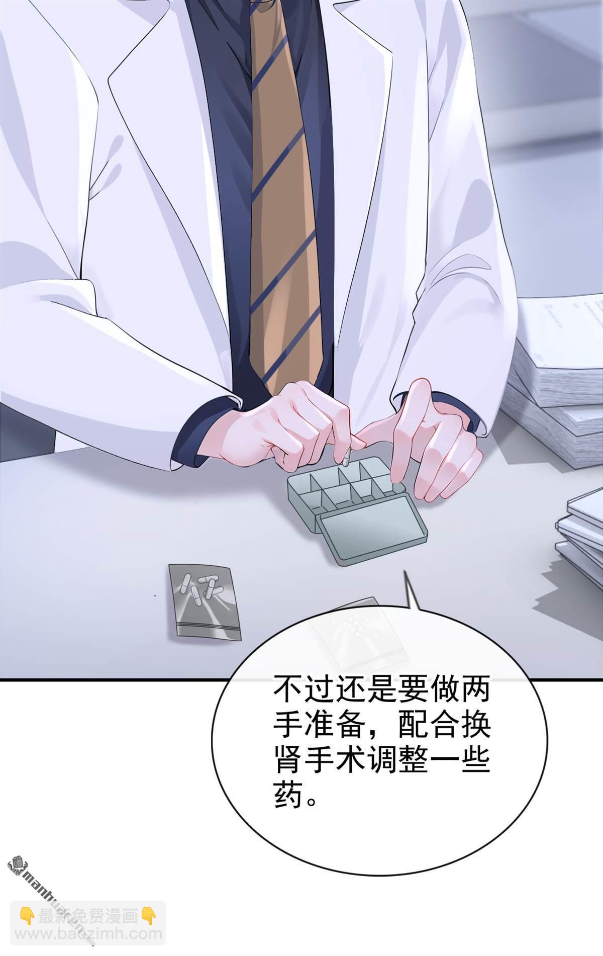 第122回 你在安慰我？-第122话