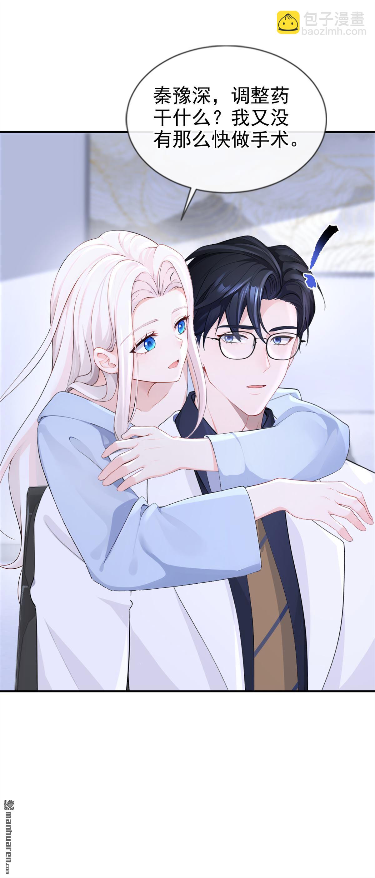 第122回 你在安慰我？-第122话