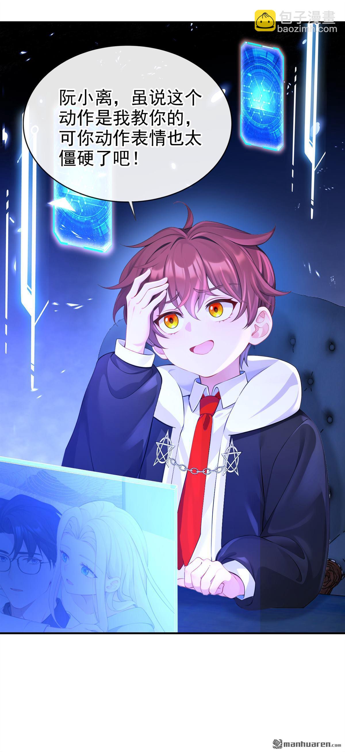 第122回 你在安慰我？-第122话