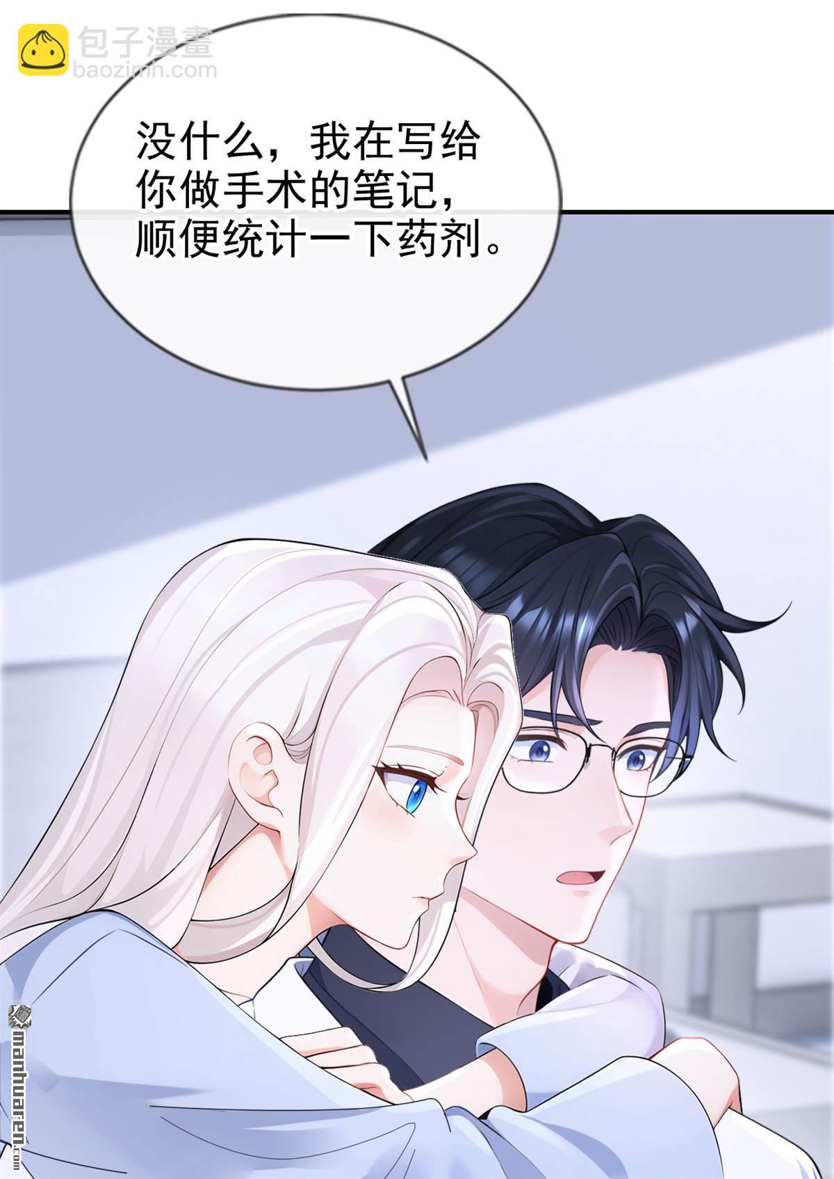 第122回 你在安慰我？-第122话