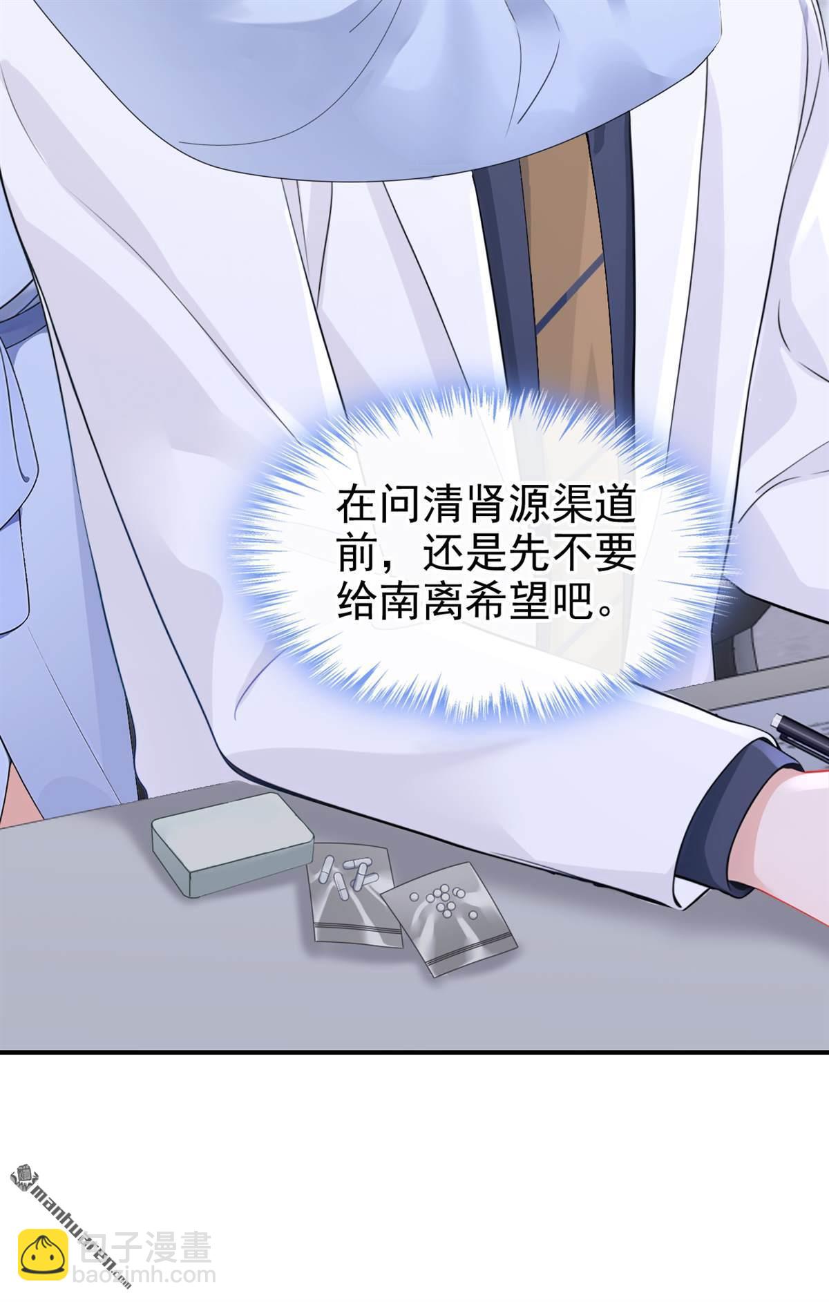 第122回 你在安慰我？-第122话