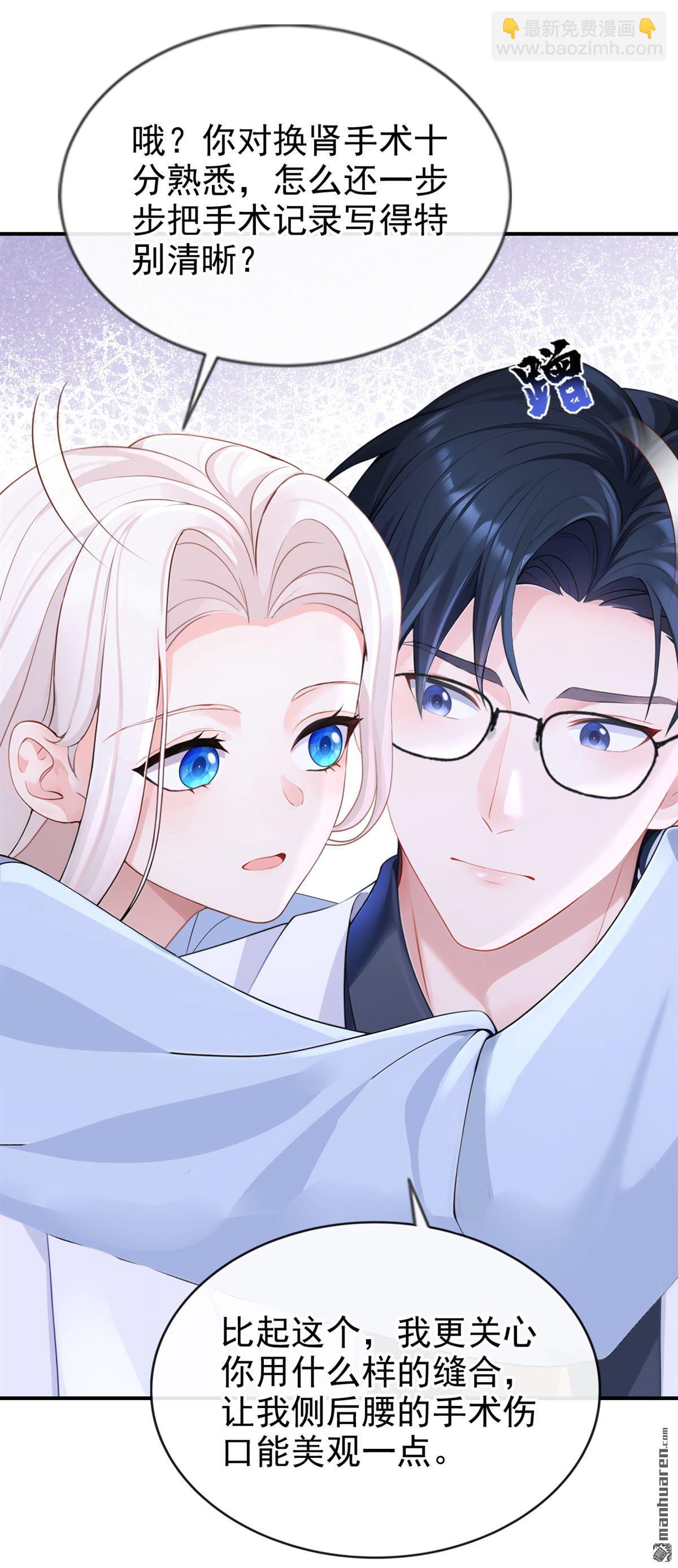 第122回 你在安慰我？-第122话