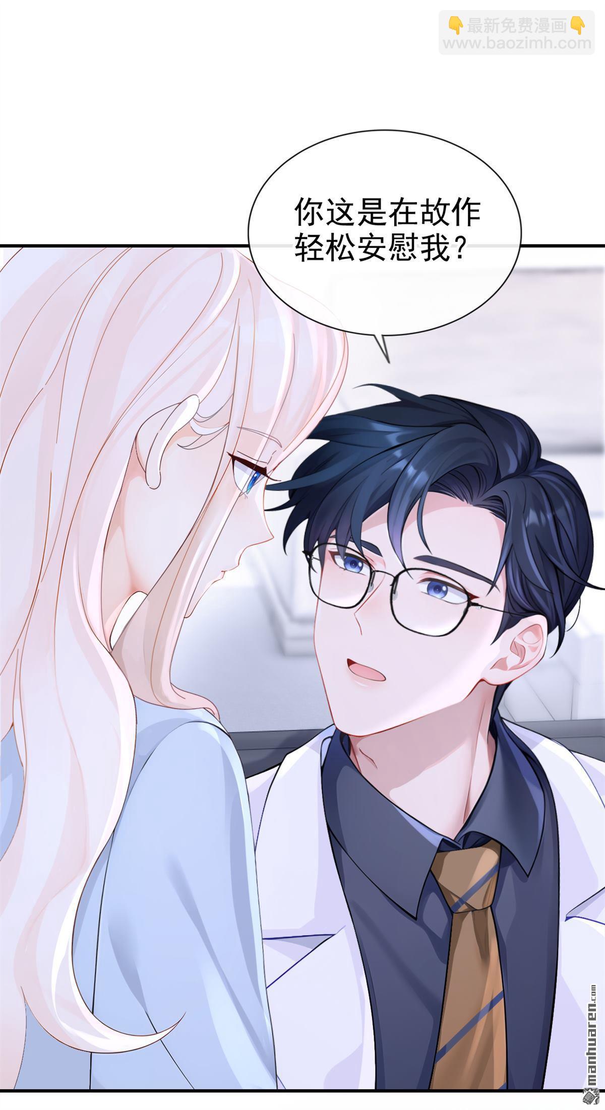 第122回 你在安慰我？-第122话