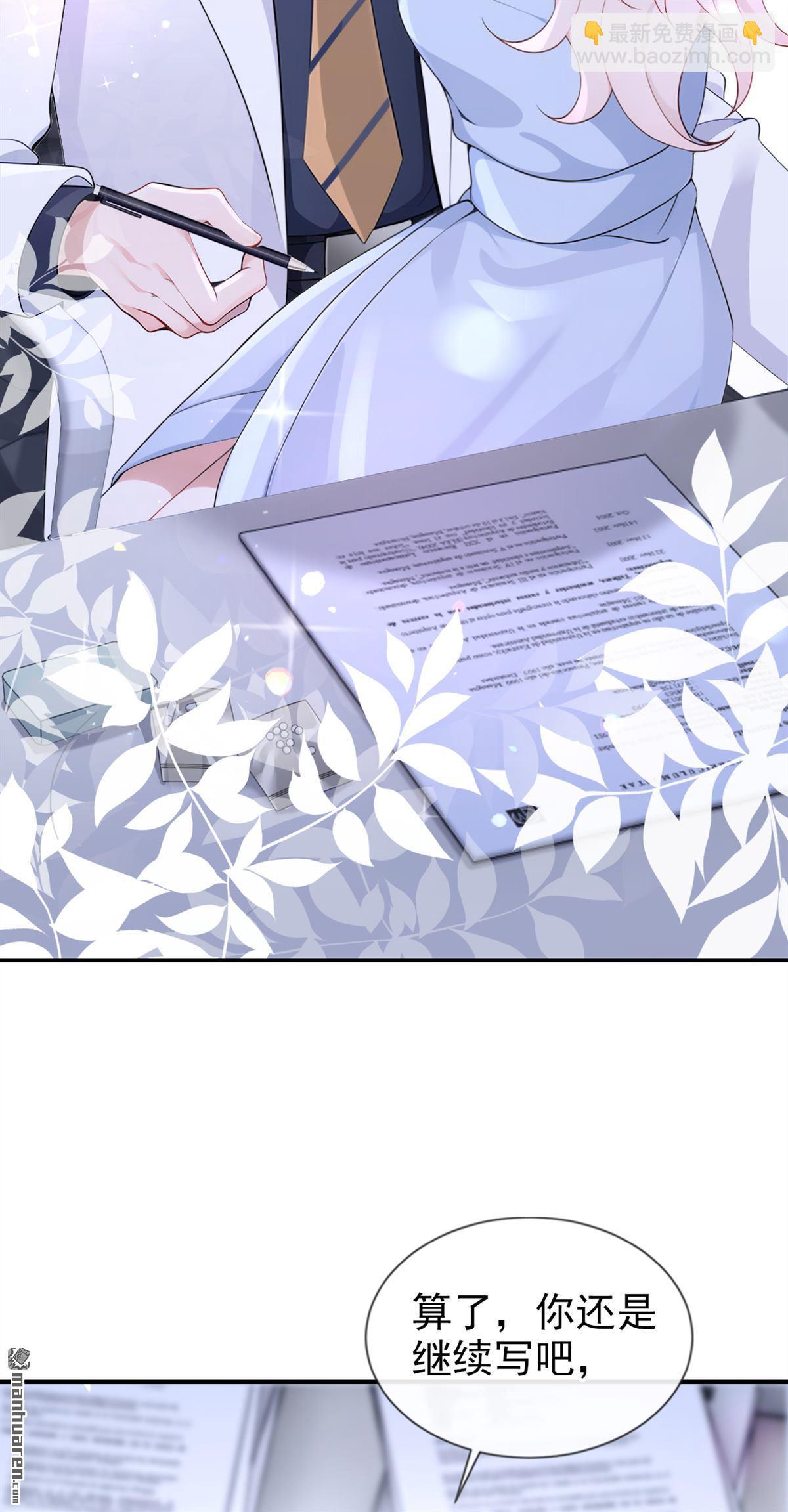 第122回 你在安慰我？-第122话