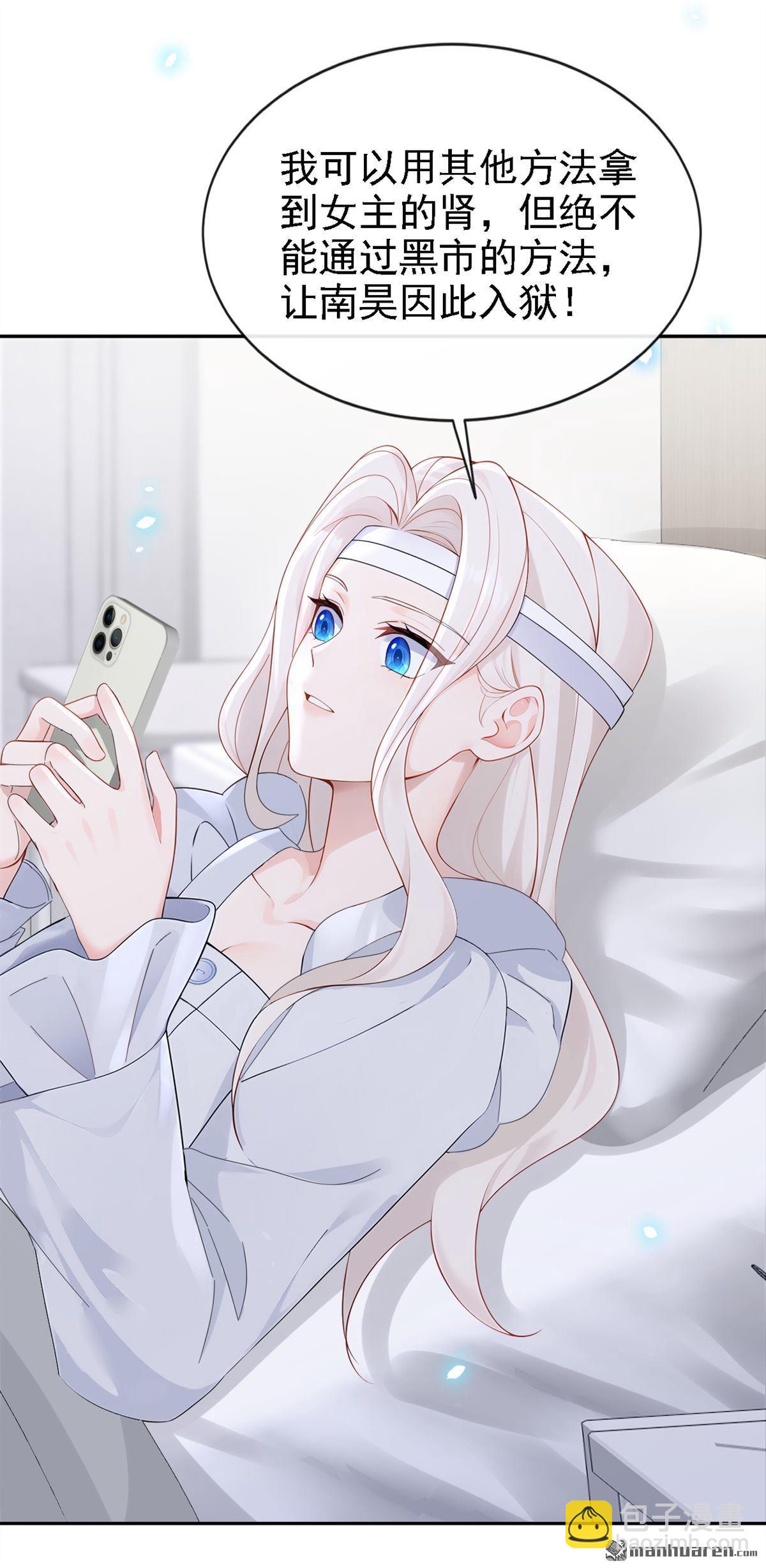 第122回 你在安慰我？-第122话