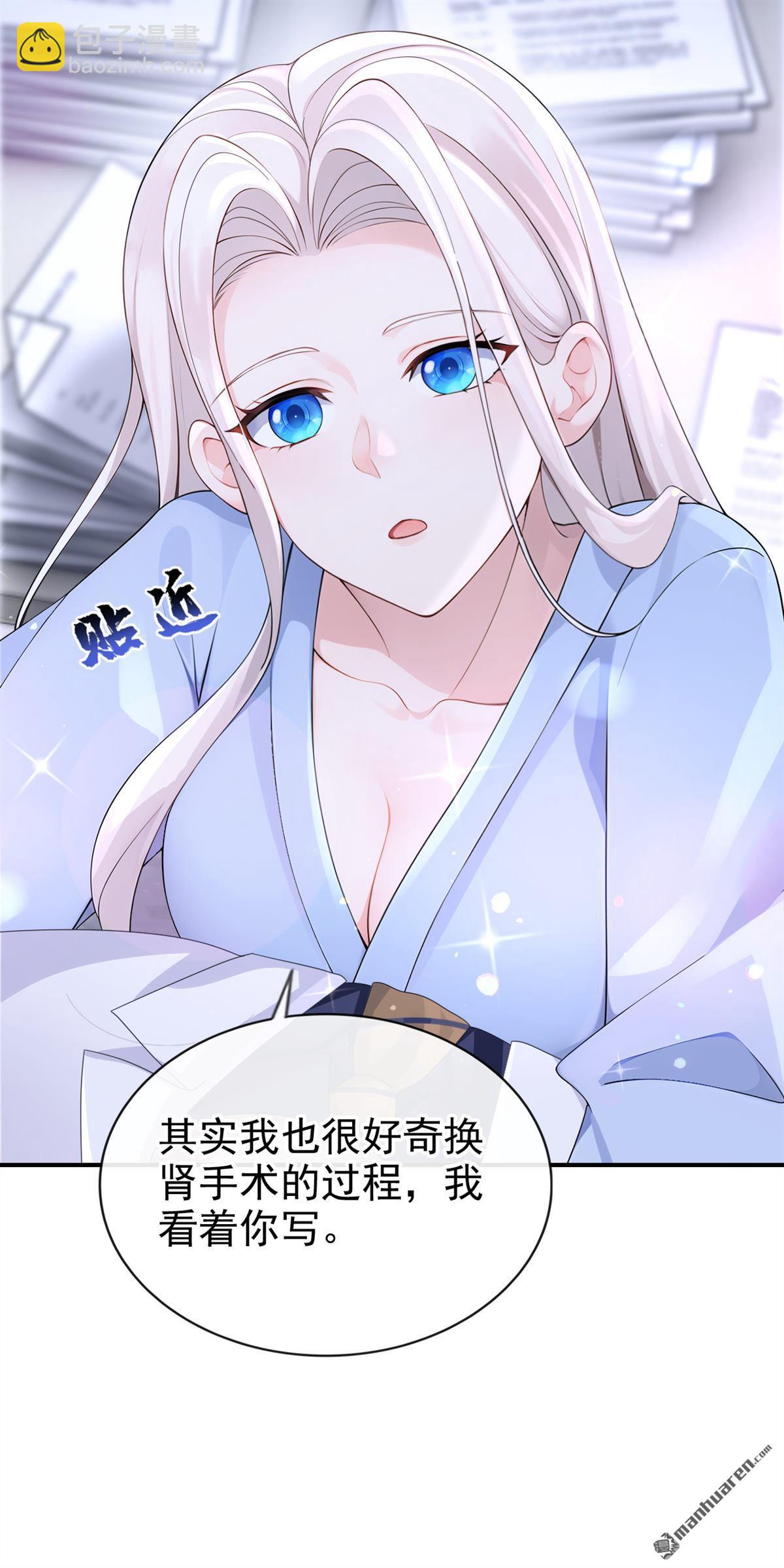 第122回 你在安慰我？-第122话