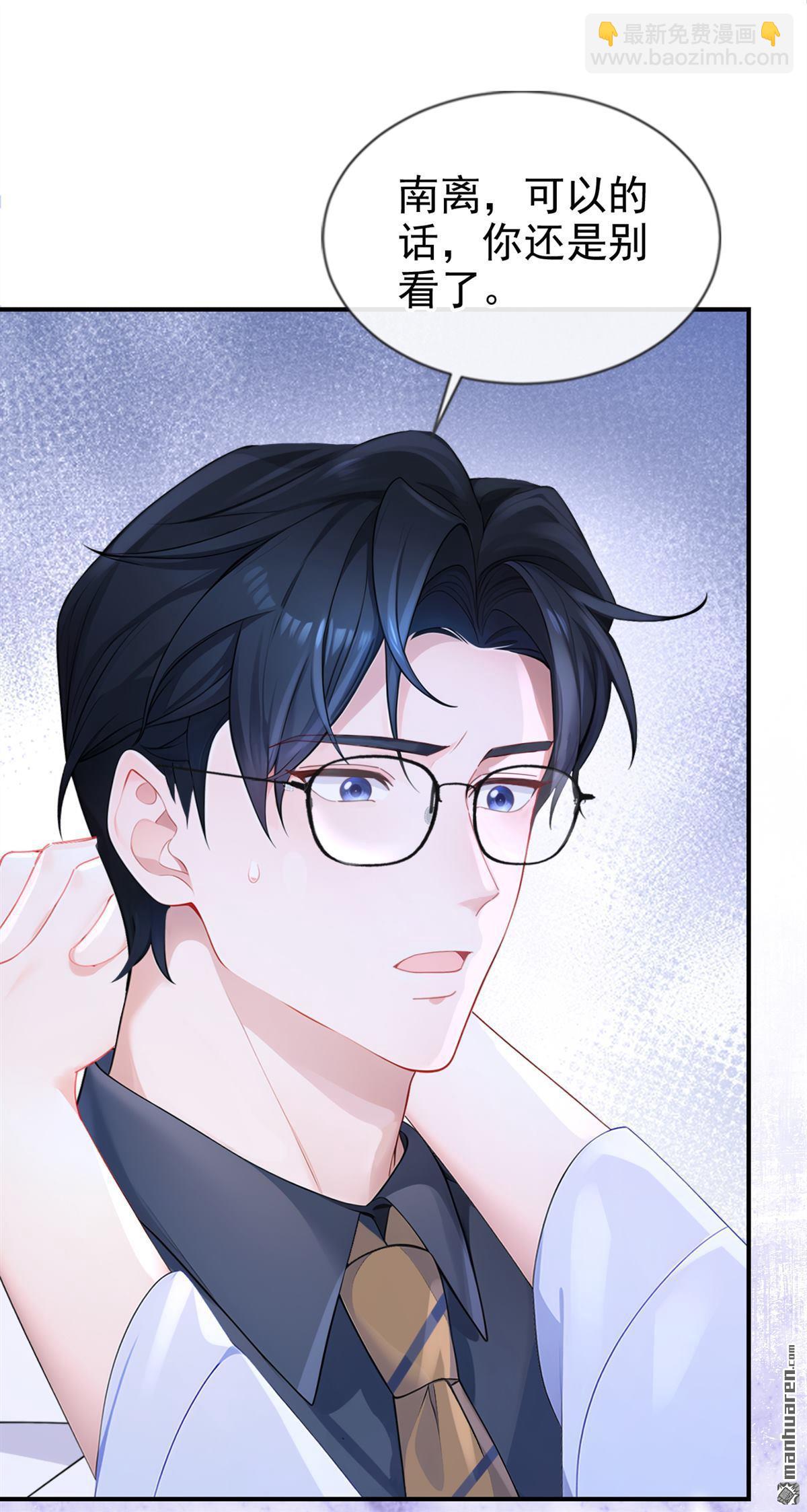 第122回 你在安慰我？-第122话