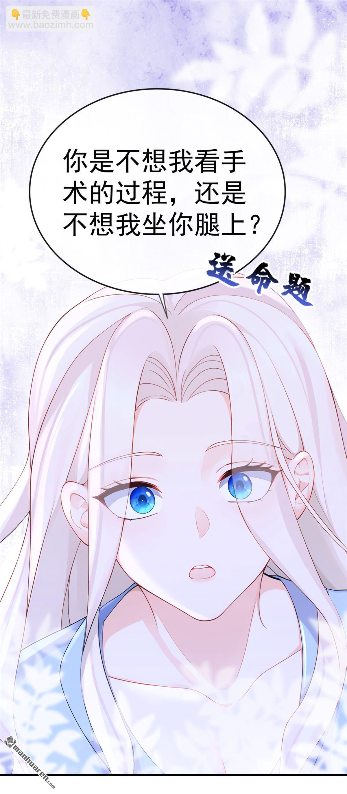 第122回 你在安慰我？-第122话