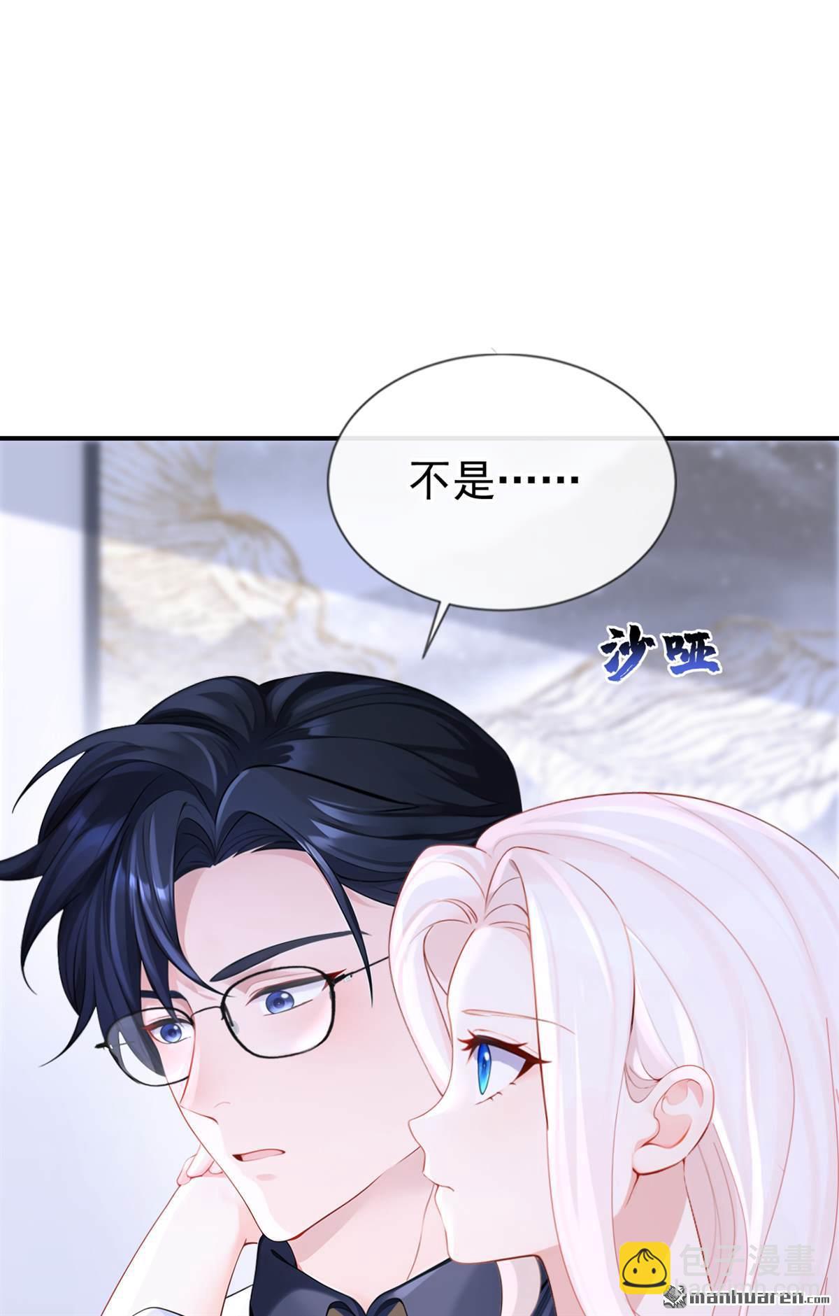 第122回 你在安慰我？-第122话