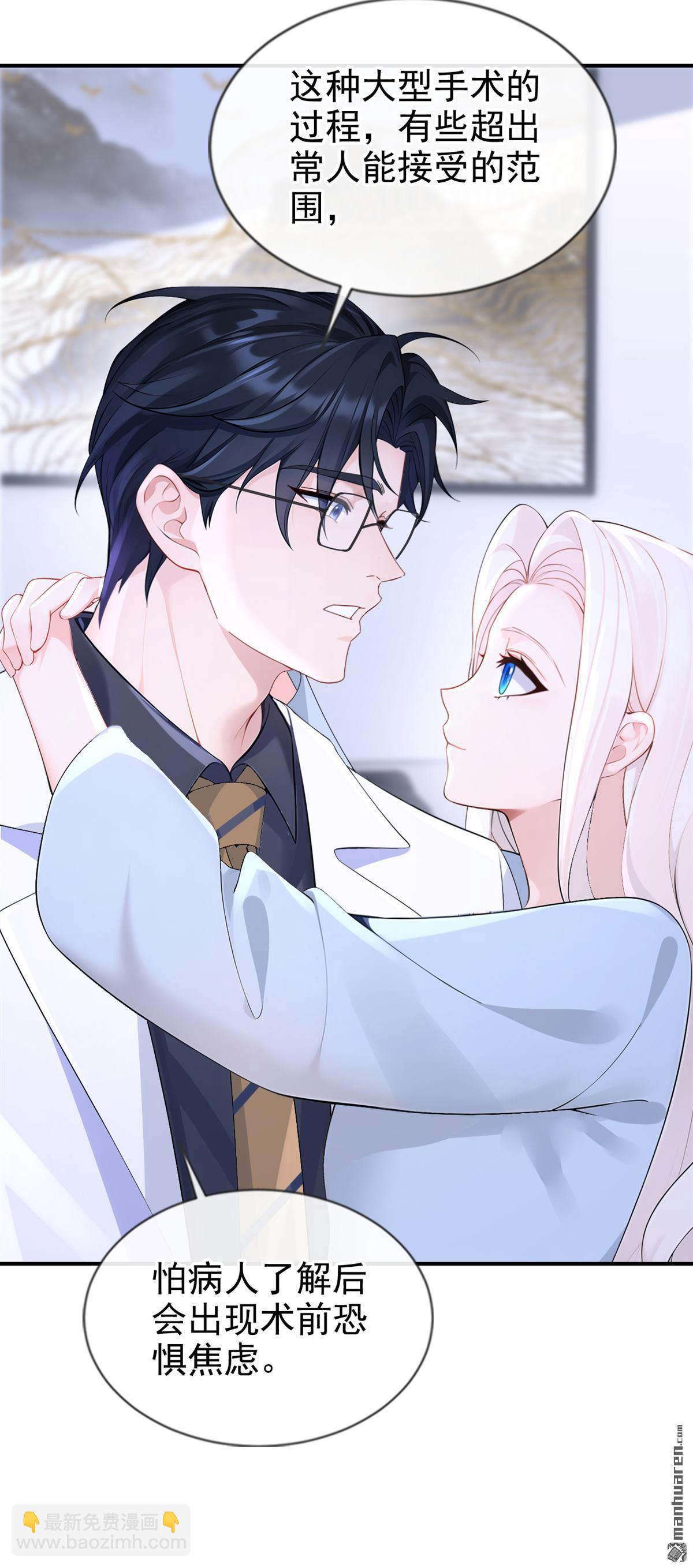 第122回 你在安慰我？-第122话