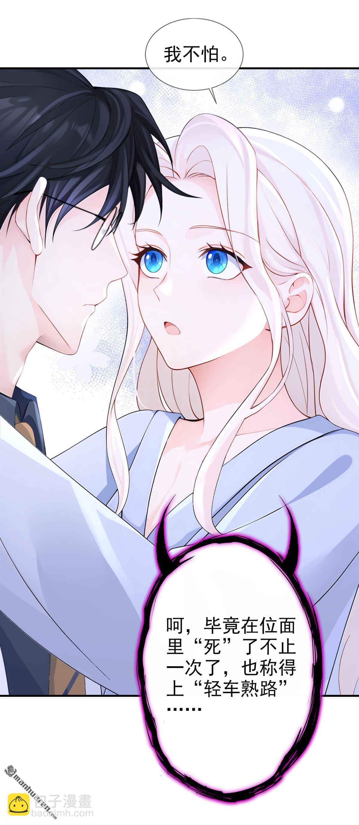 第122回 你在安慰我？-第122话