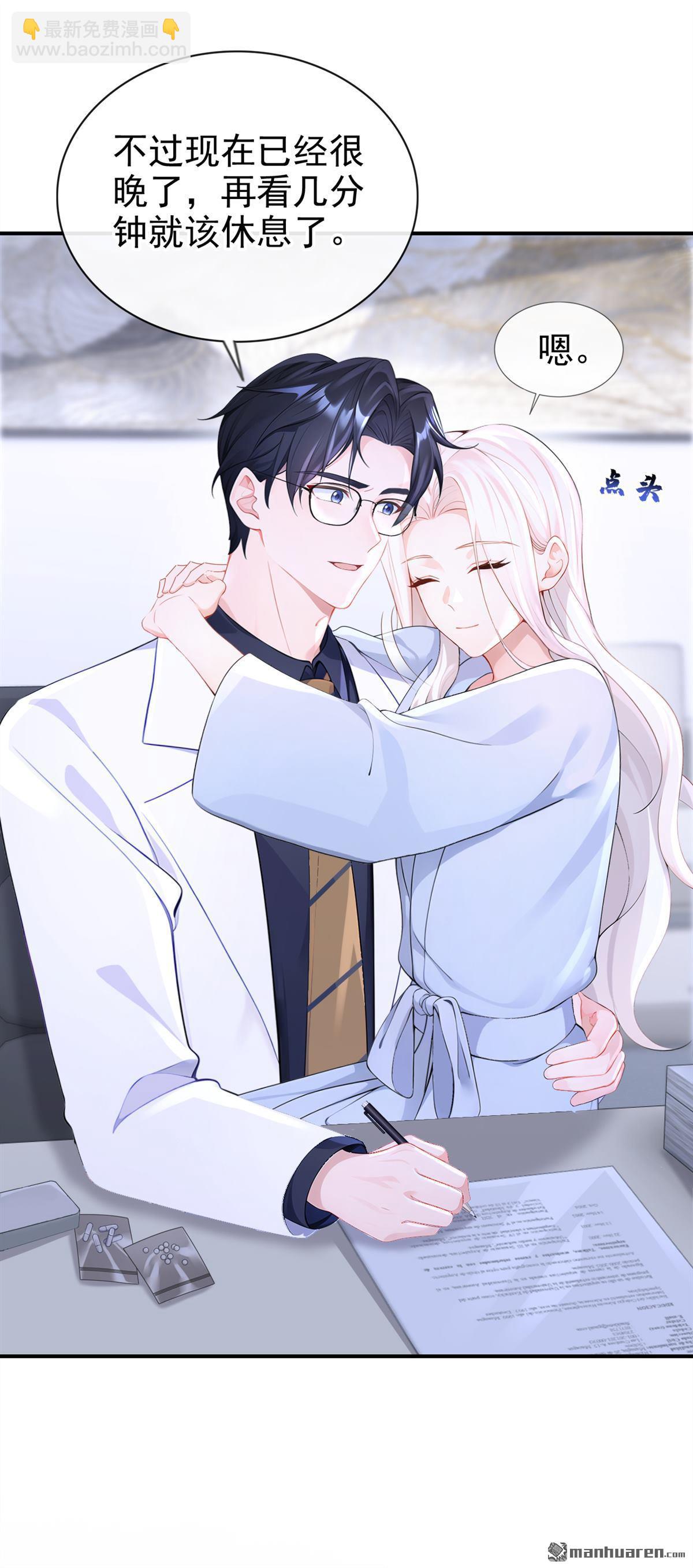 第122回 你在安慰我？-第122话