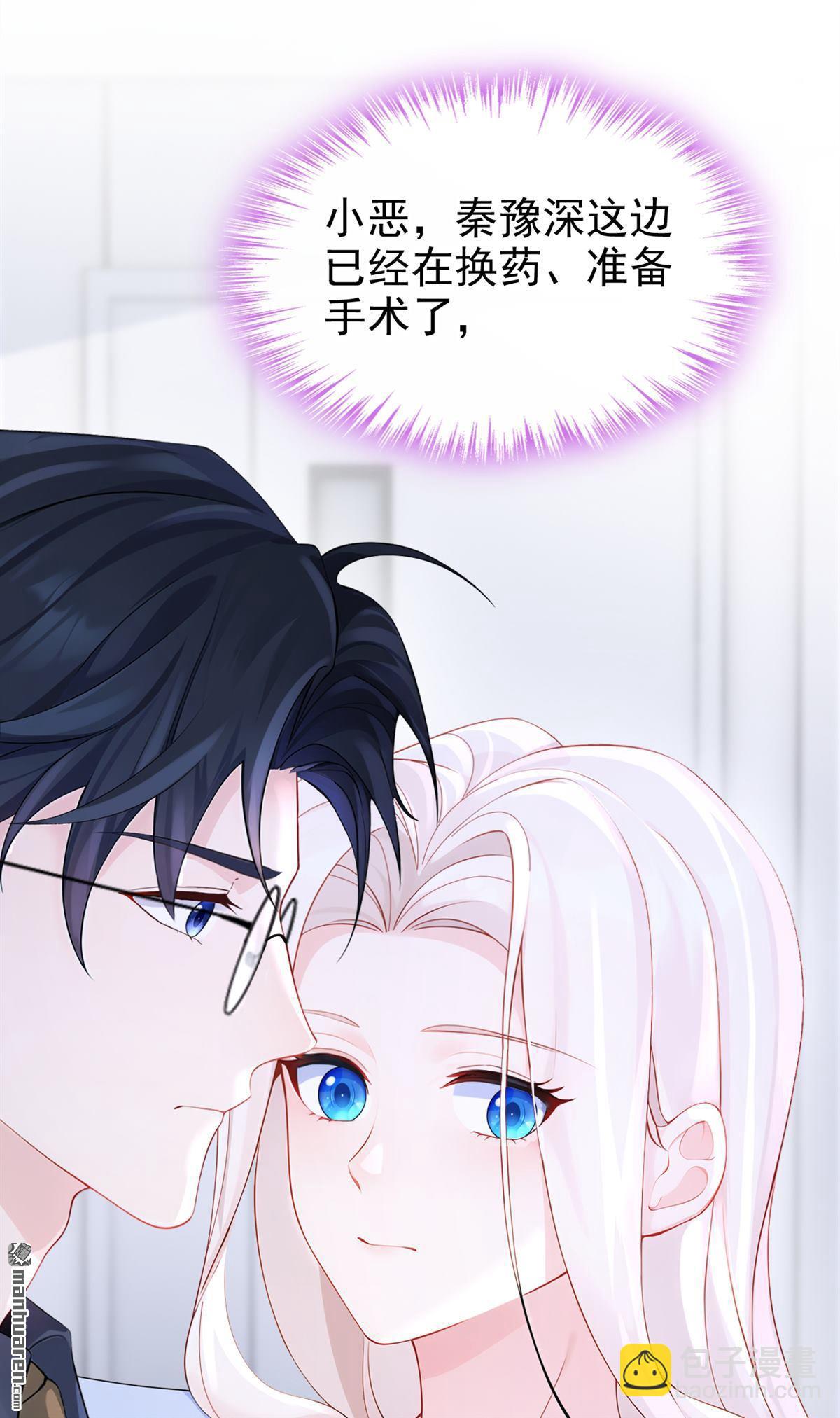 第122回 你在安慰我？-第122话