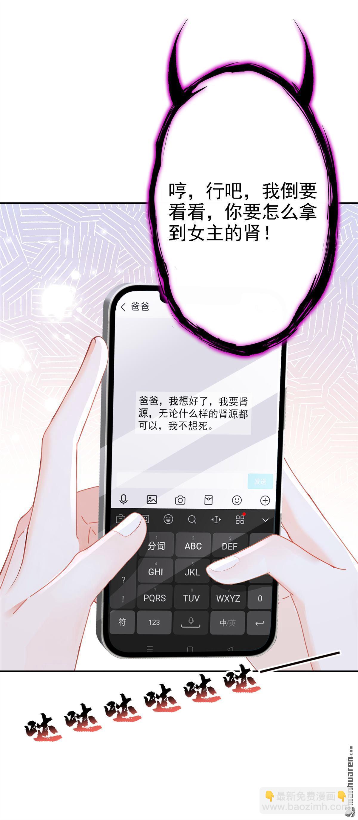 第122回 你在安慰我？-第122话