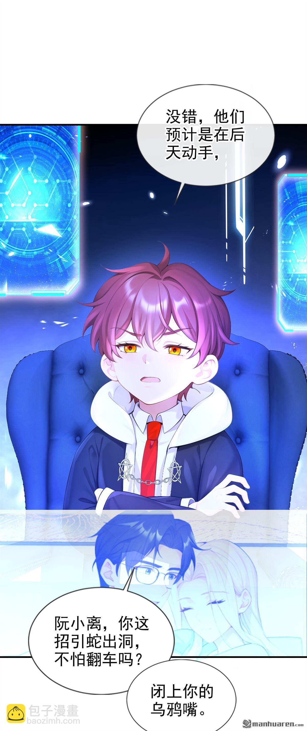 第122回 你在安慰我？-第122话