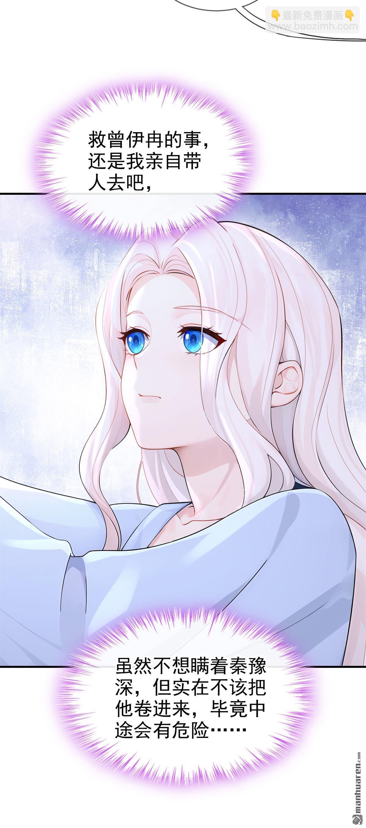 第122回 你在安慰我？-第122话