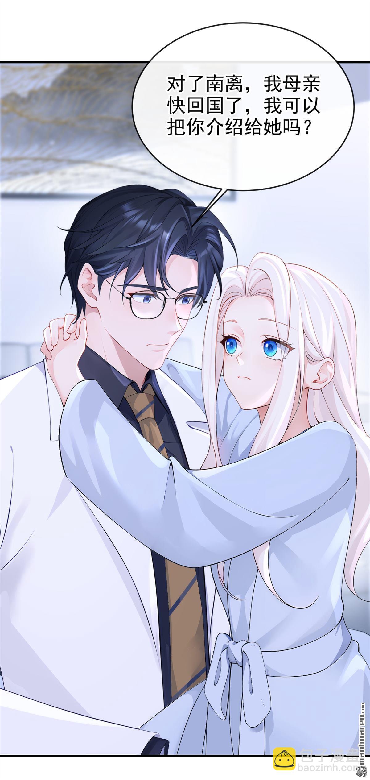 第122回 你在安慰我？-第122话