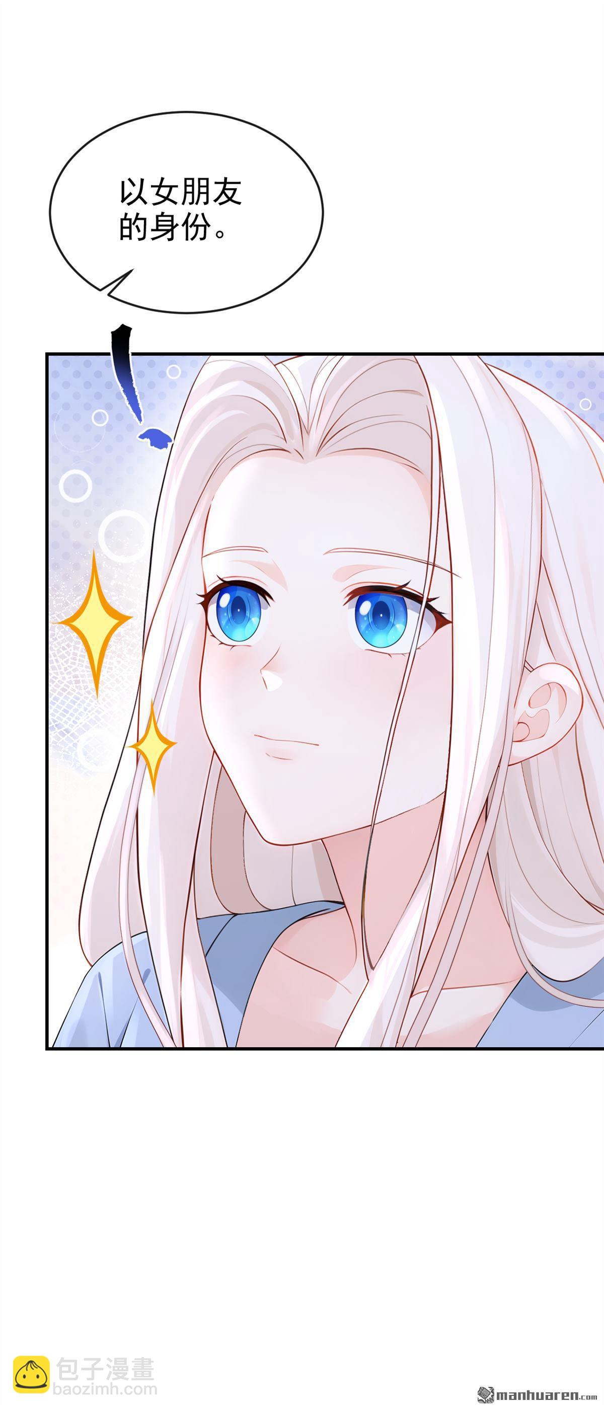 第122回 你在安慰我？-第122话