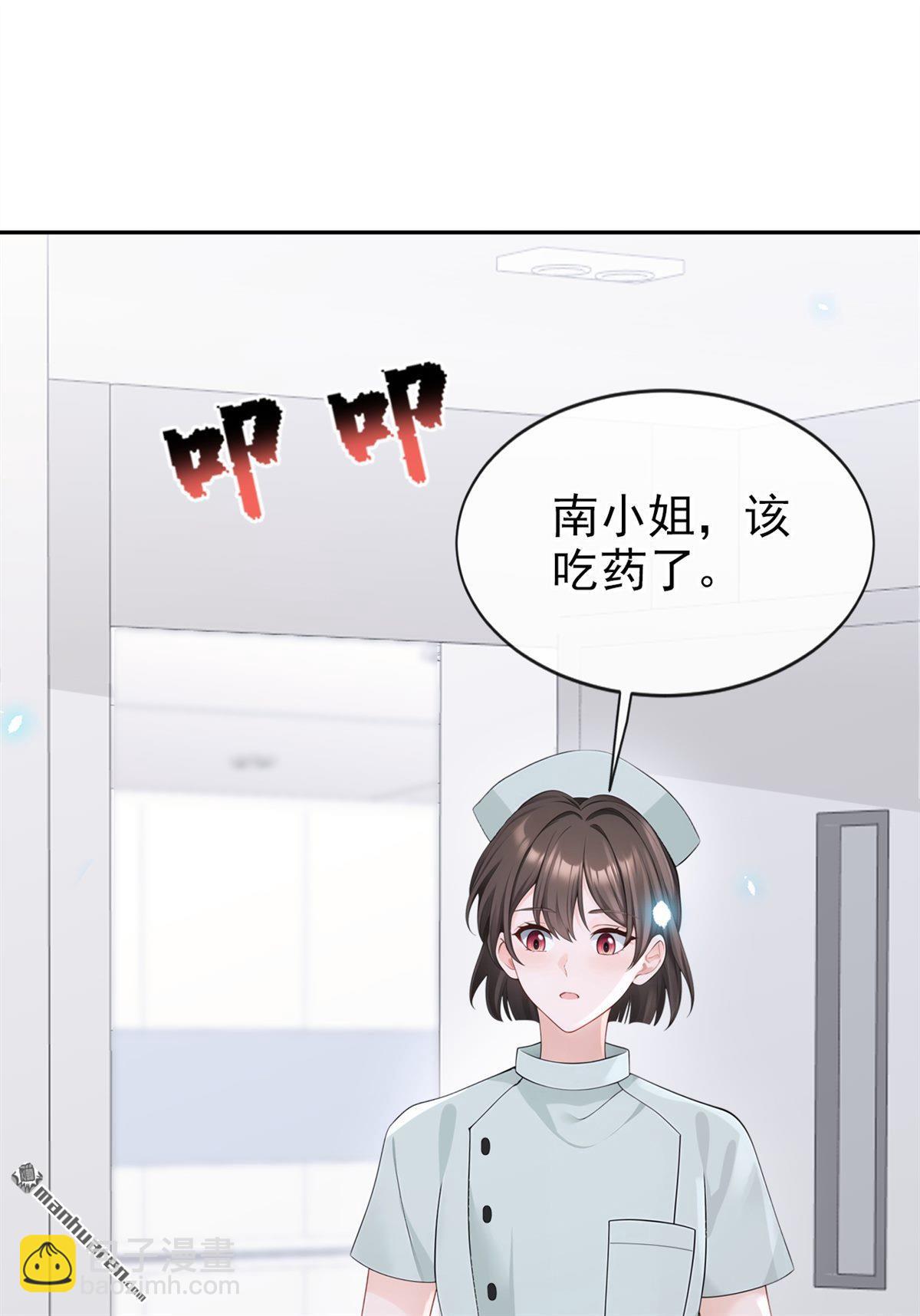 第122回 你在安慰我？-第122话