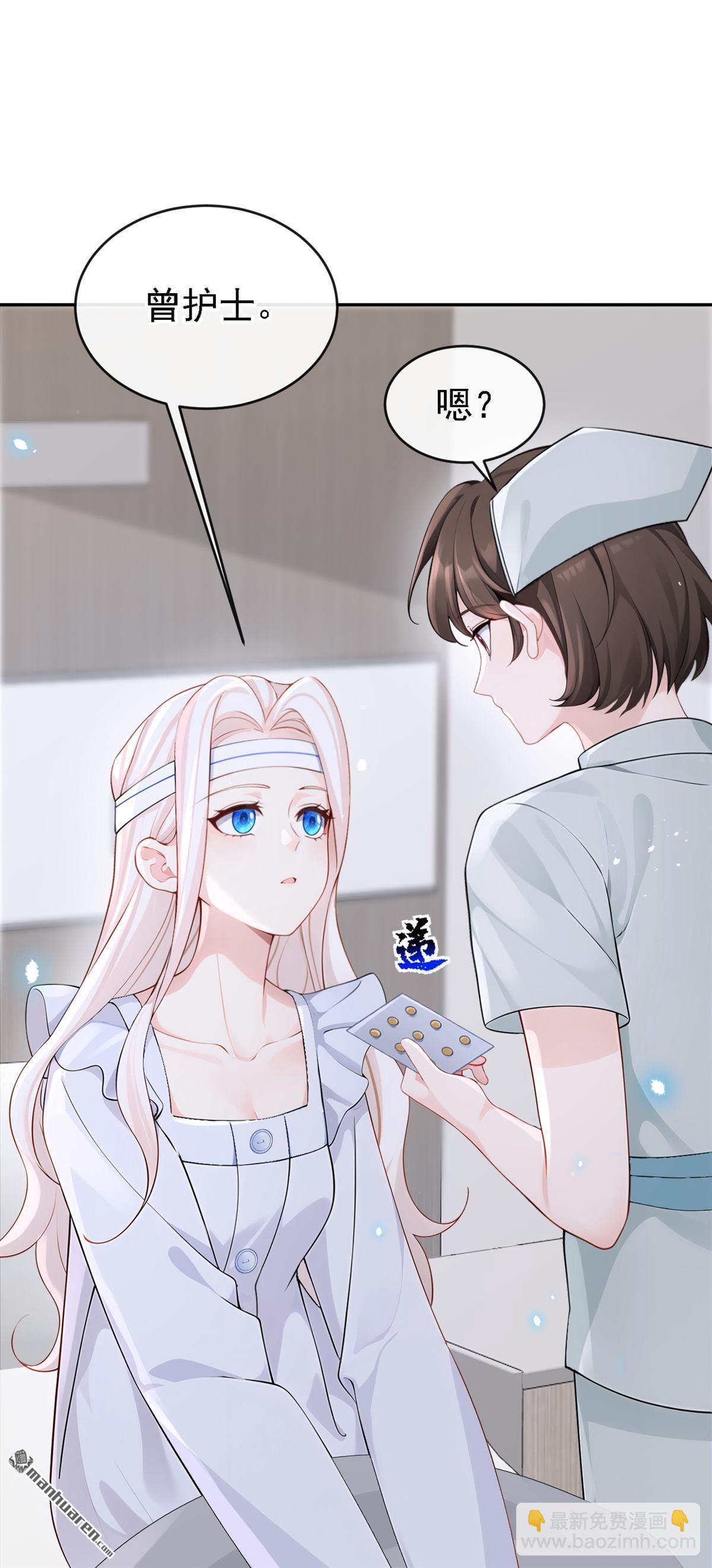 第122回 你在安慰我？-第122话