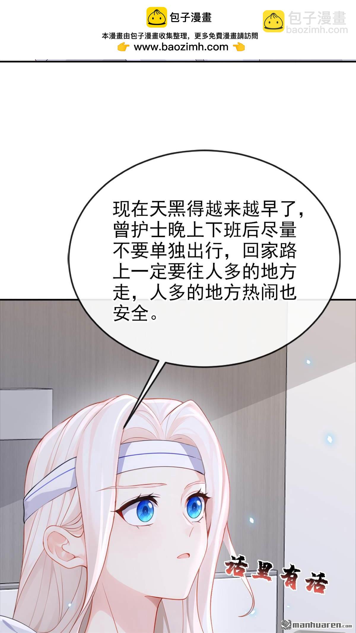 第122回 你在安慰我？-第122话