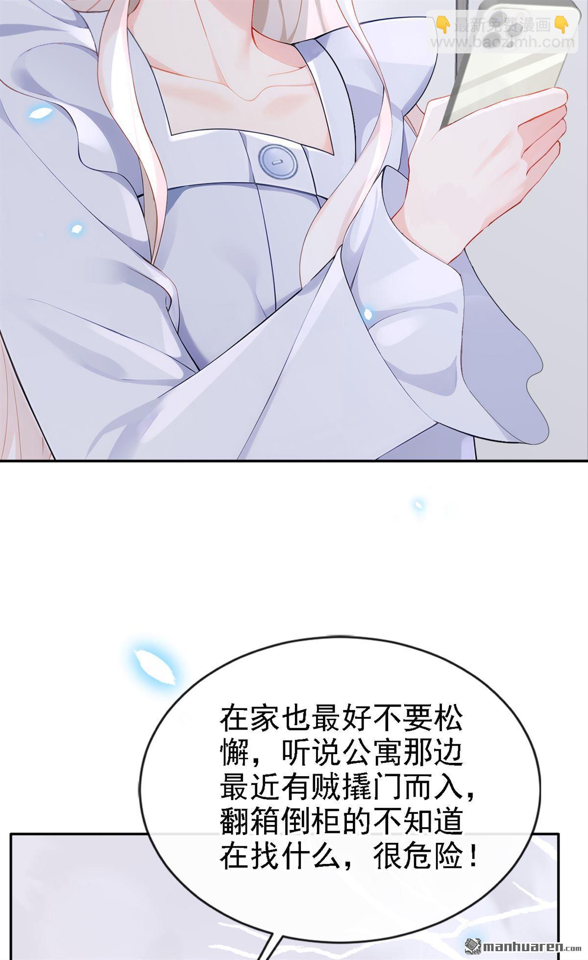 第122回 你在安慰我？-第122话