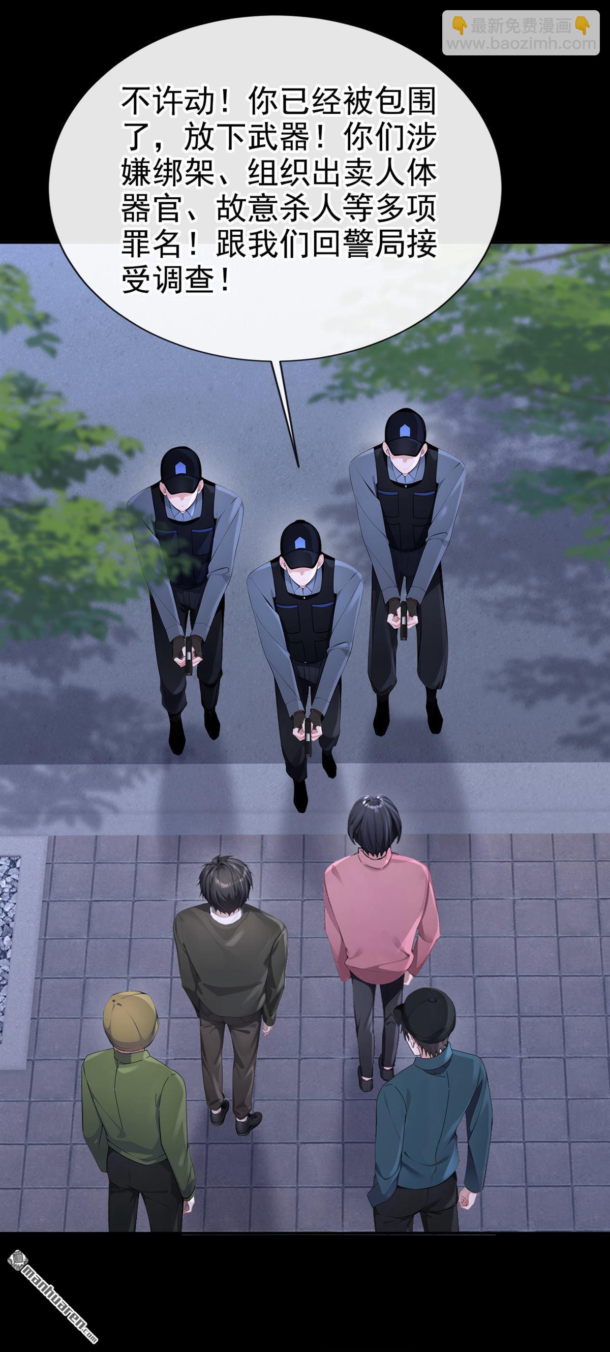 第124回 你们在违法！-第124话