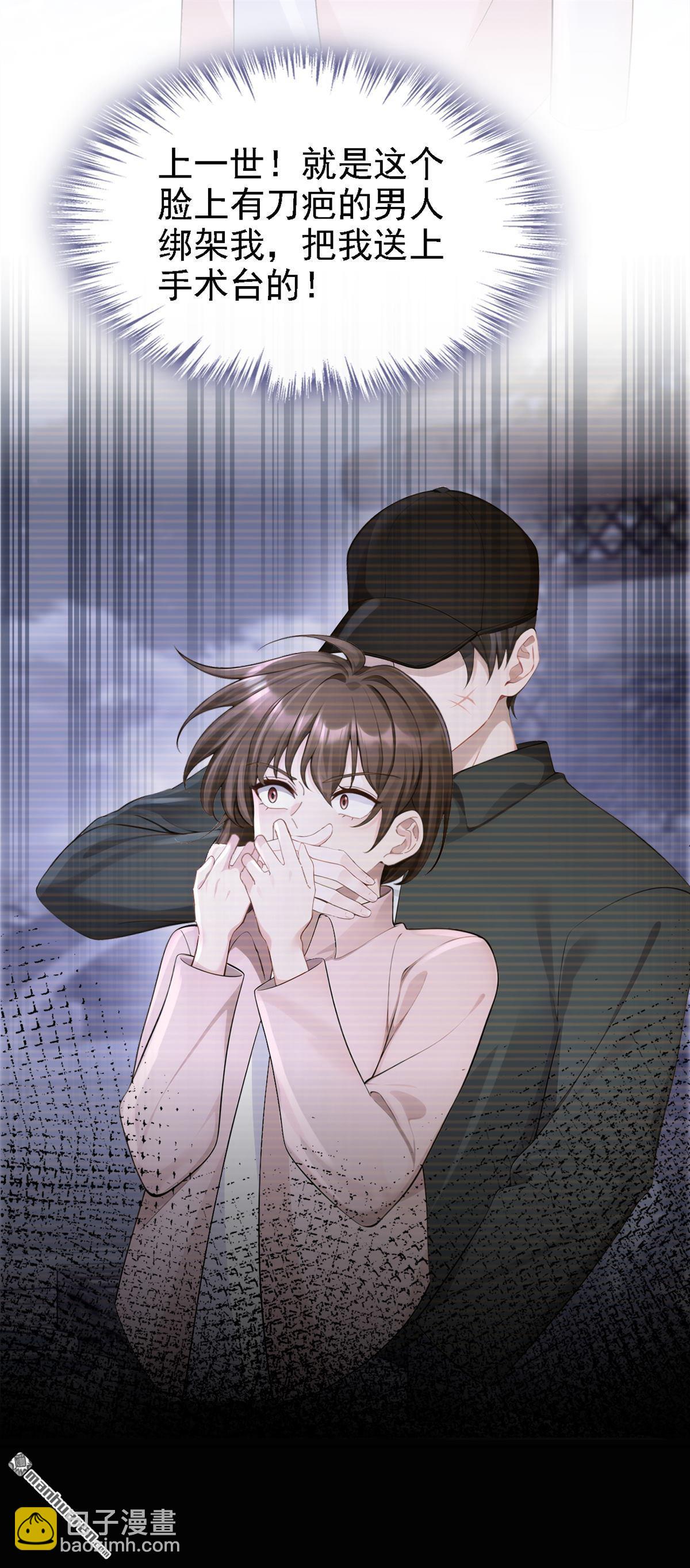 第124回 你们在违法！-第124话