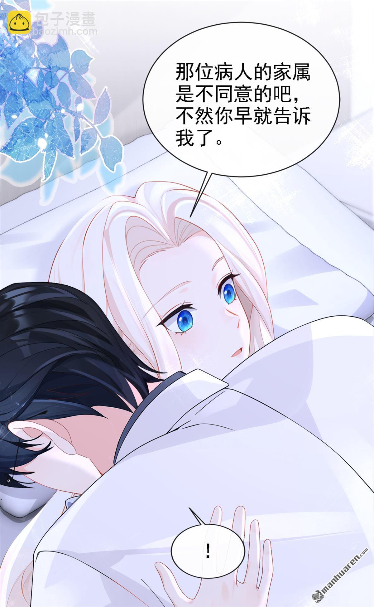 第126回 给你离开的机会-第126话