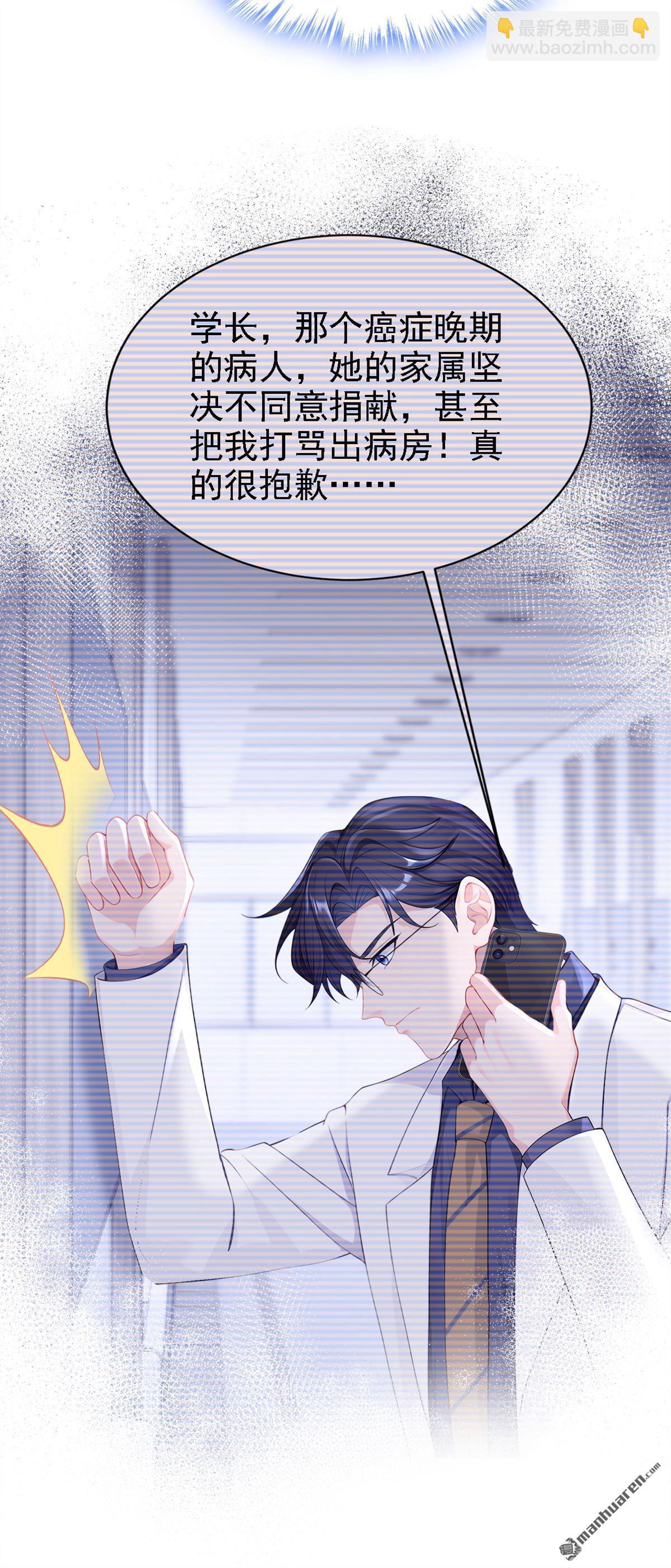 第126回 给你离开的机会-第126话