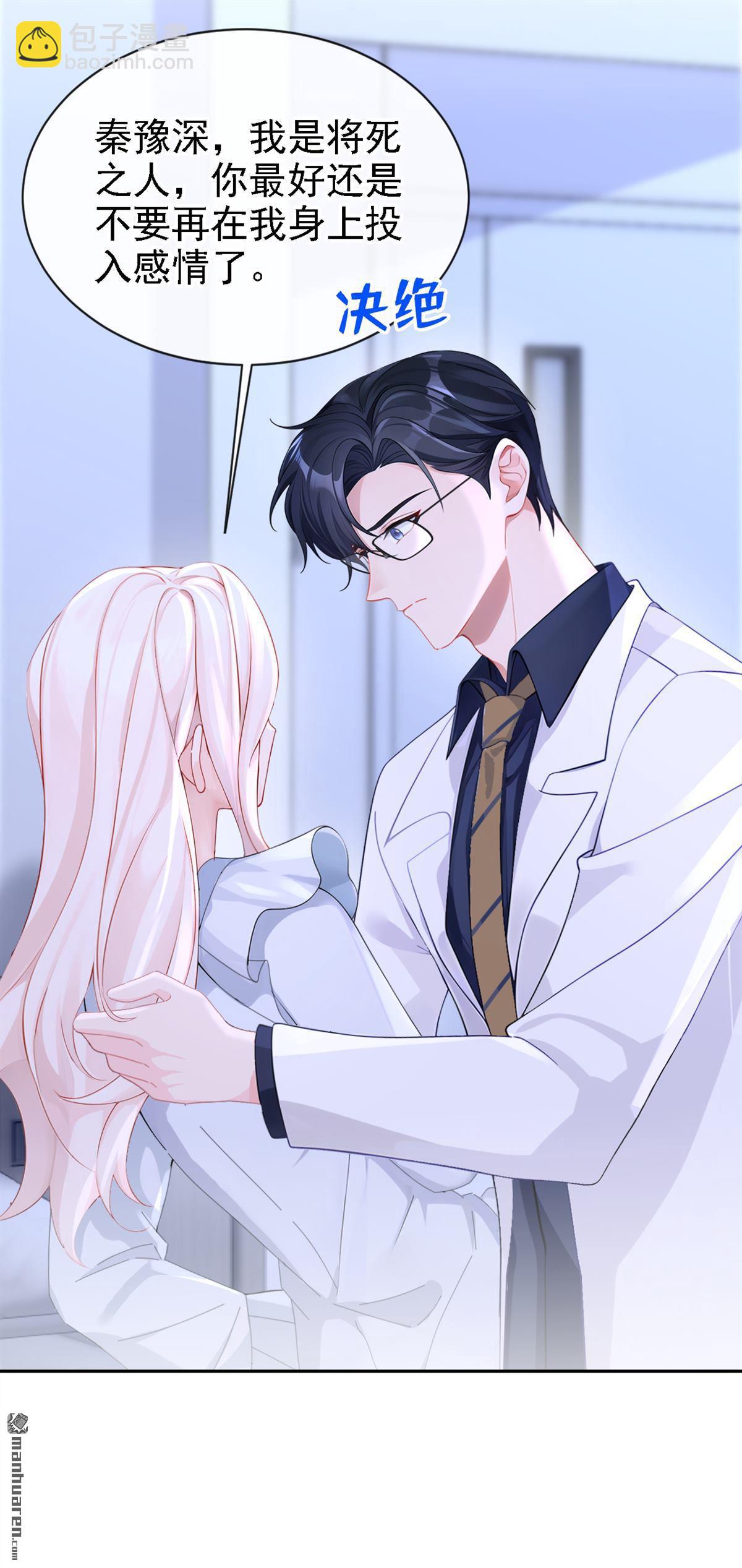 第126回 给你离开的机会-第126话