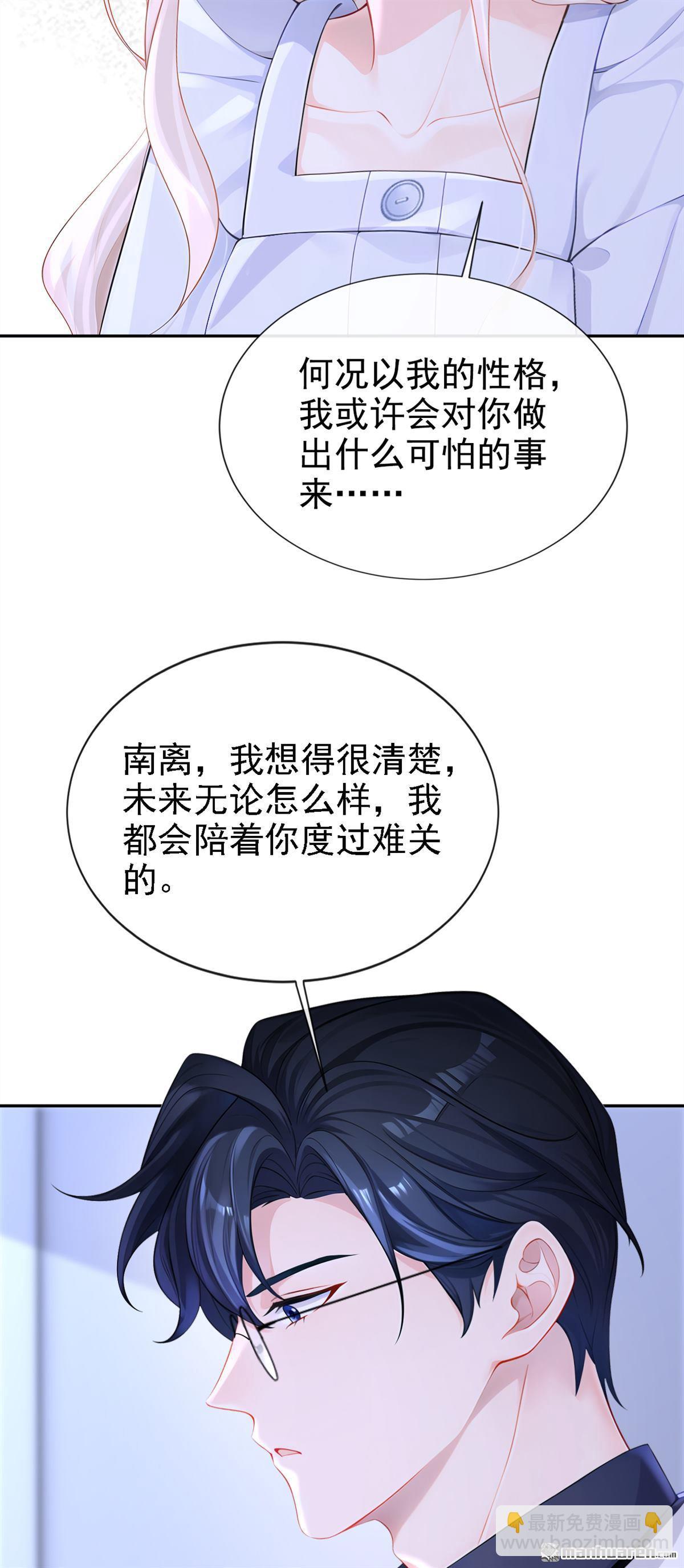 第126回 给你离开的机会-第126话