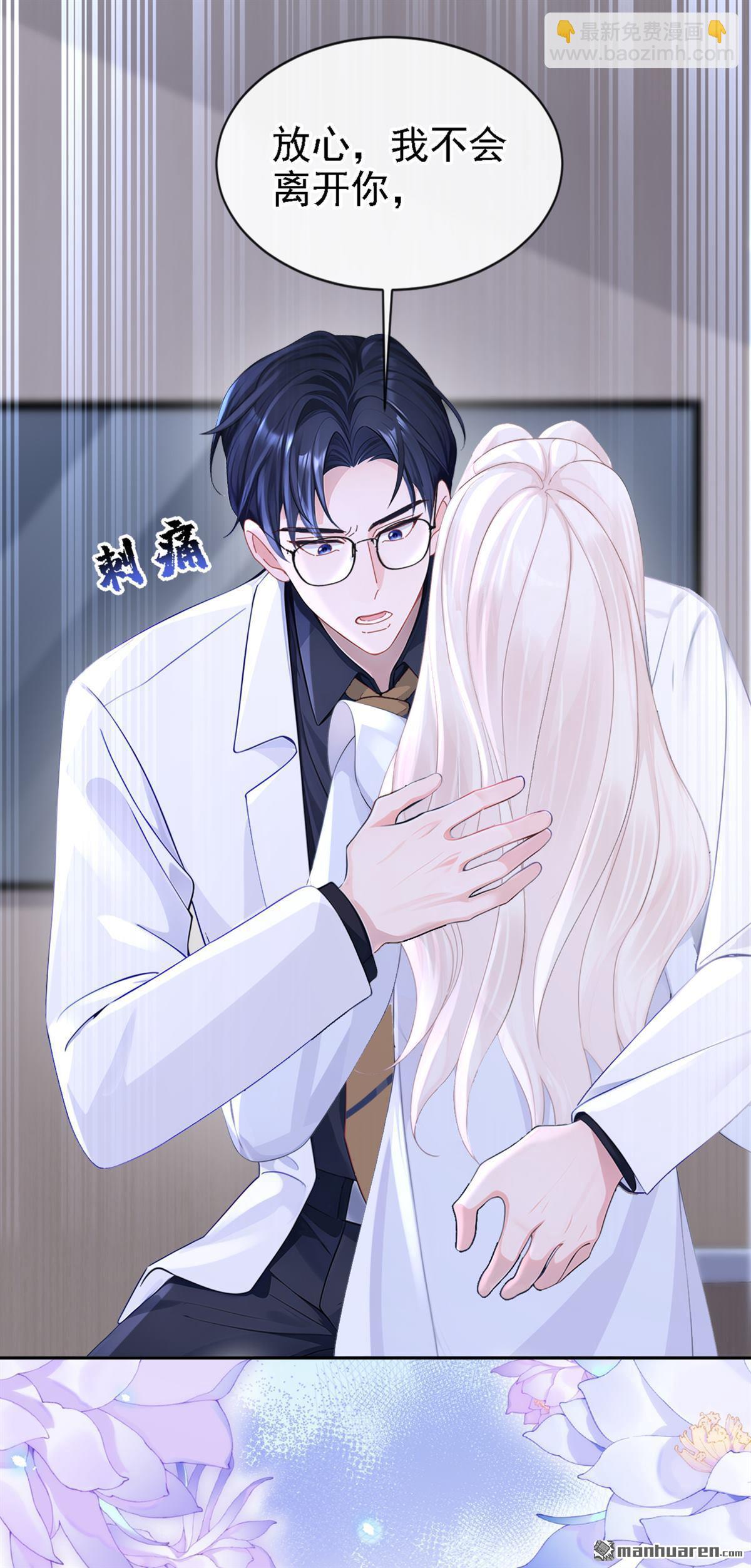 第126回 给你离开的机会-第126话