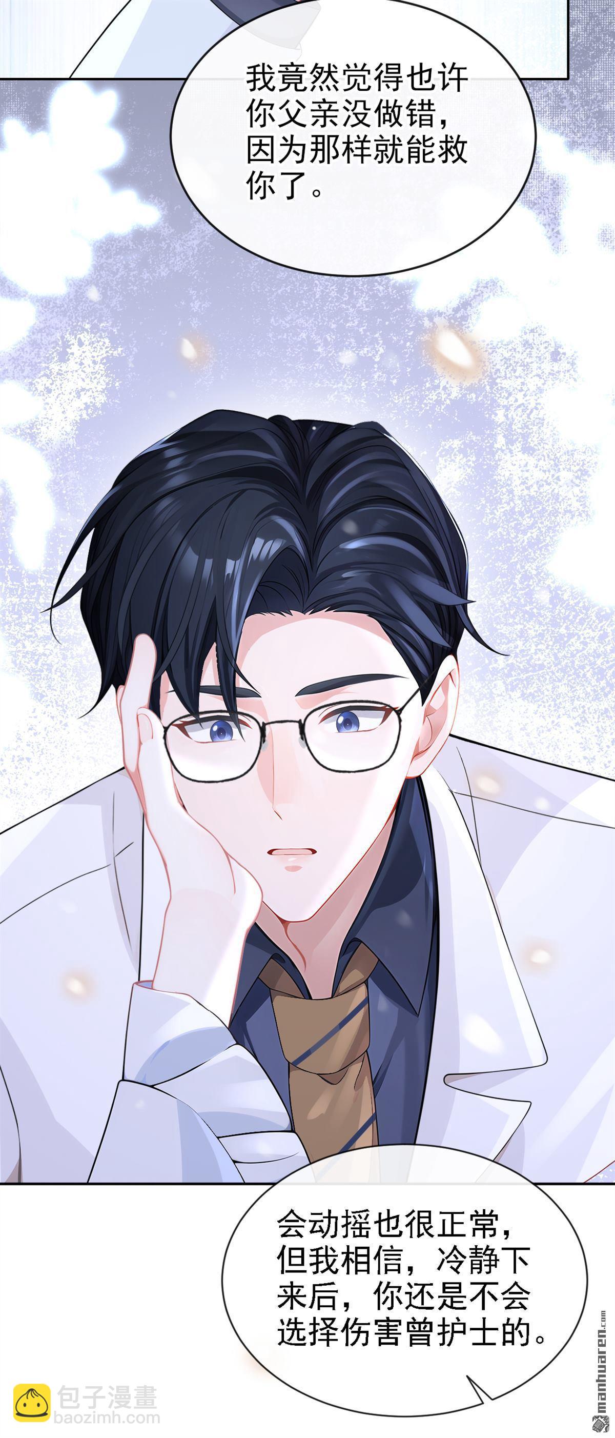 第126回 给你离开的机会-第126话